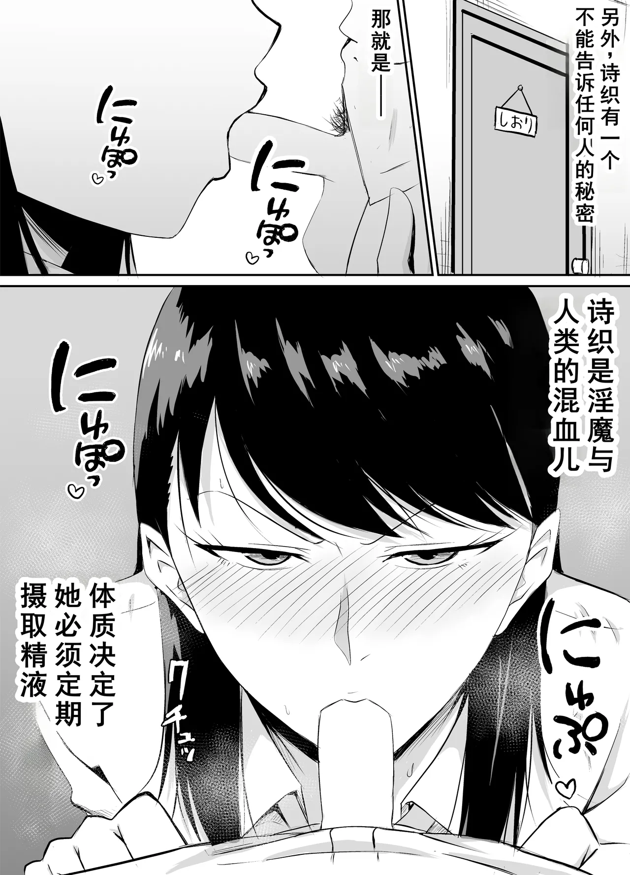 [Kinukazu Koubou (Kinuzuka Kazuki)] Teikiteki ni Seieki o Sesshu Shinai to Ikenai Osananajimi ga Otosareru Hanashi [Chinese] [廉价汉化组] imagen número 5