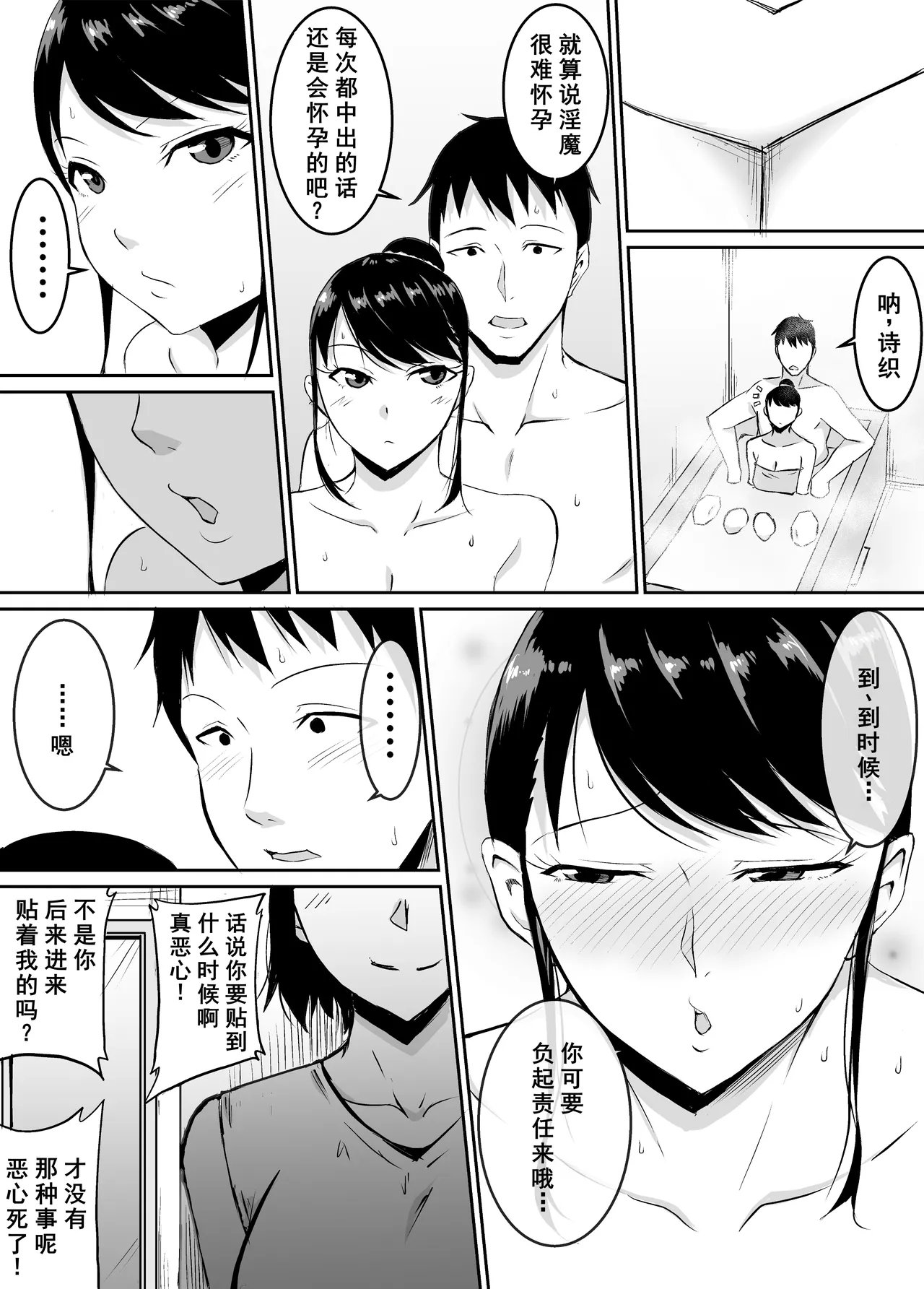 [Kinukazu Koubou (Kinuzuka Kazuki)] Teikiteki ni Seieki o Sesshu Shinai to Ikenai Osananajimi ga Otosareru Hanashi [Chinese] [廉价汉化组] imagen número 13