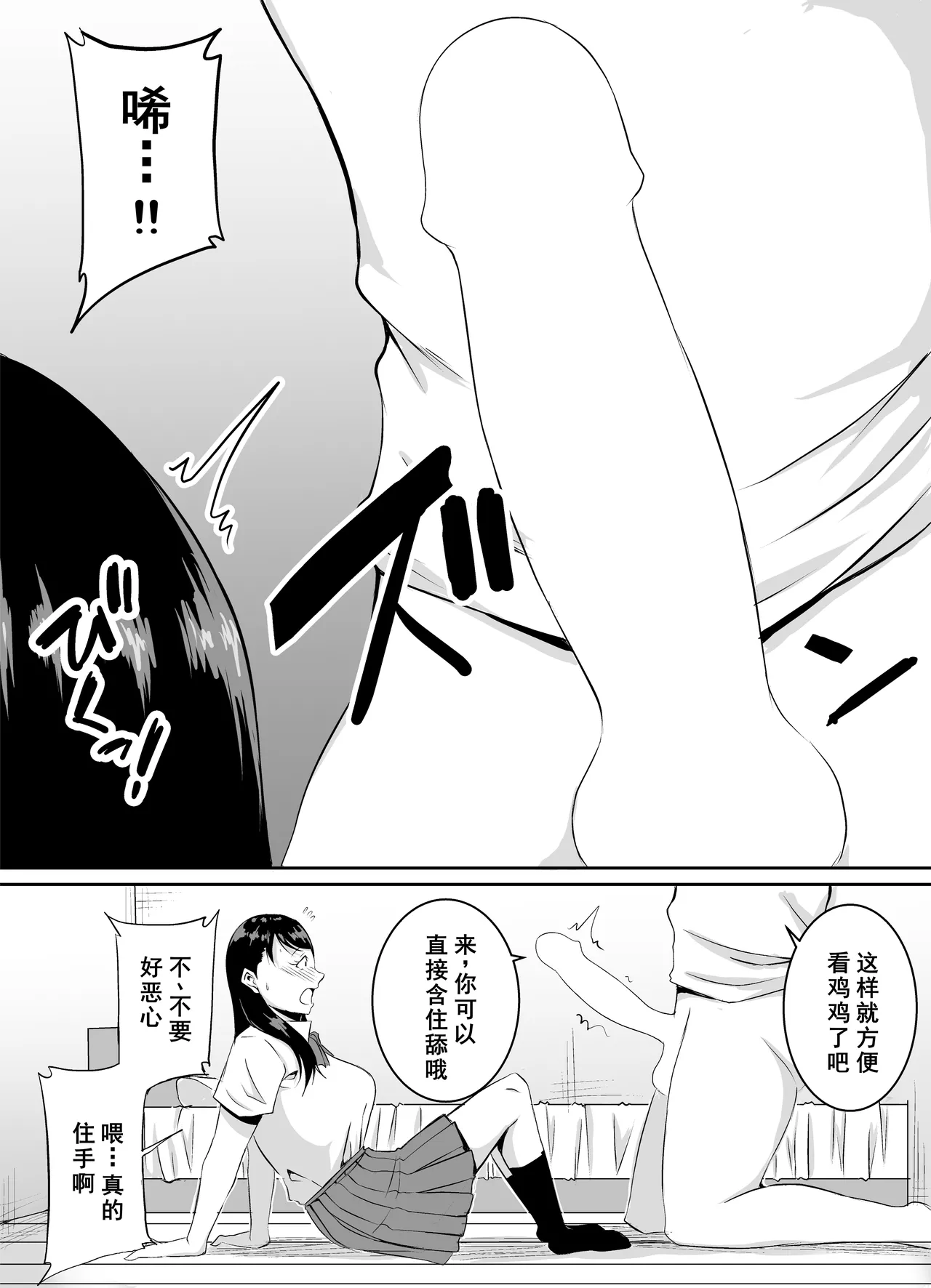 [Kinukazu Koubou (Kinuzuka Kazuki)] Teikiteki ni Seieki o Sesshu Shinai to Ikenai Osananajimi ga Otosareru Hanashi [Chinese] [廉价汉化组] imagen número 33