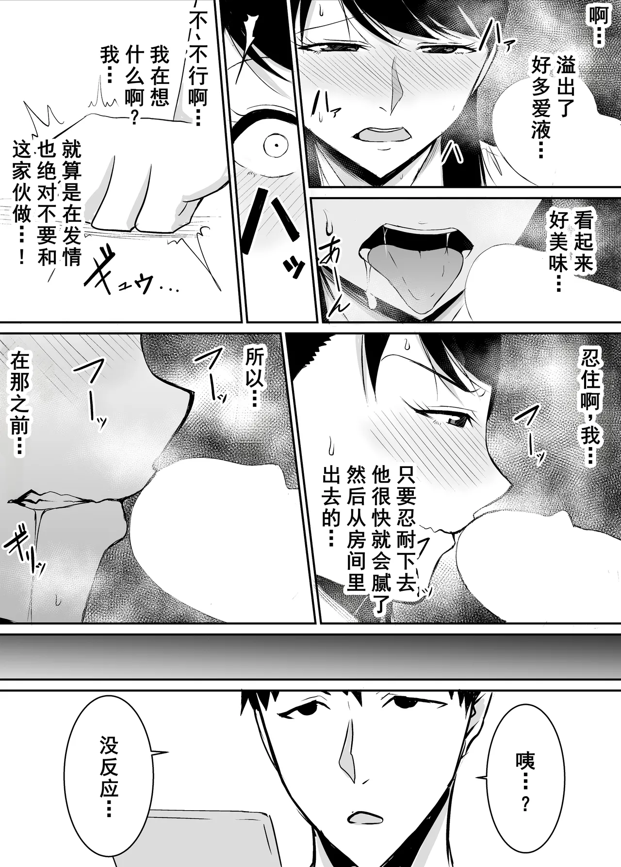 [Kinukazu Koubou (Kinuzuka Kazuki)] Teikiteki ni Seieki o Sesshu Shinai to Ikenai Osananajimi ga Otosareru Hanashi [Chinese] [廉价汉化组] imagen número 35