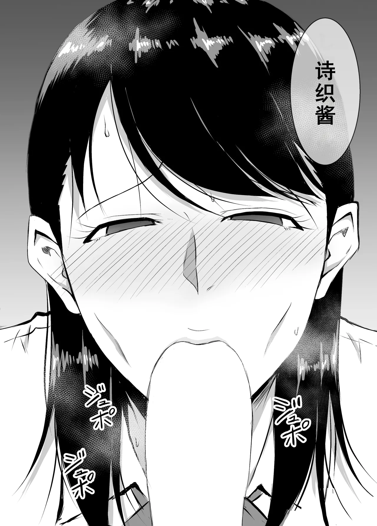 [Kinukazu Koubou (Kinuzuka Kazuki)] Teikiteki ni Seieki o Sesshu Shinai to Ikenai Osananajimi ga Otosareru Hanashi [Chinese] [廉价汉化组] imagen número 37