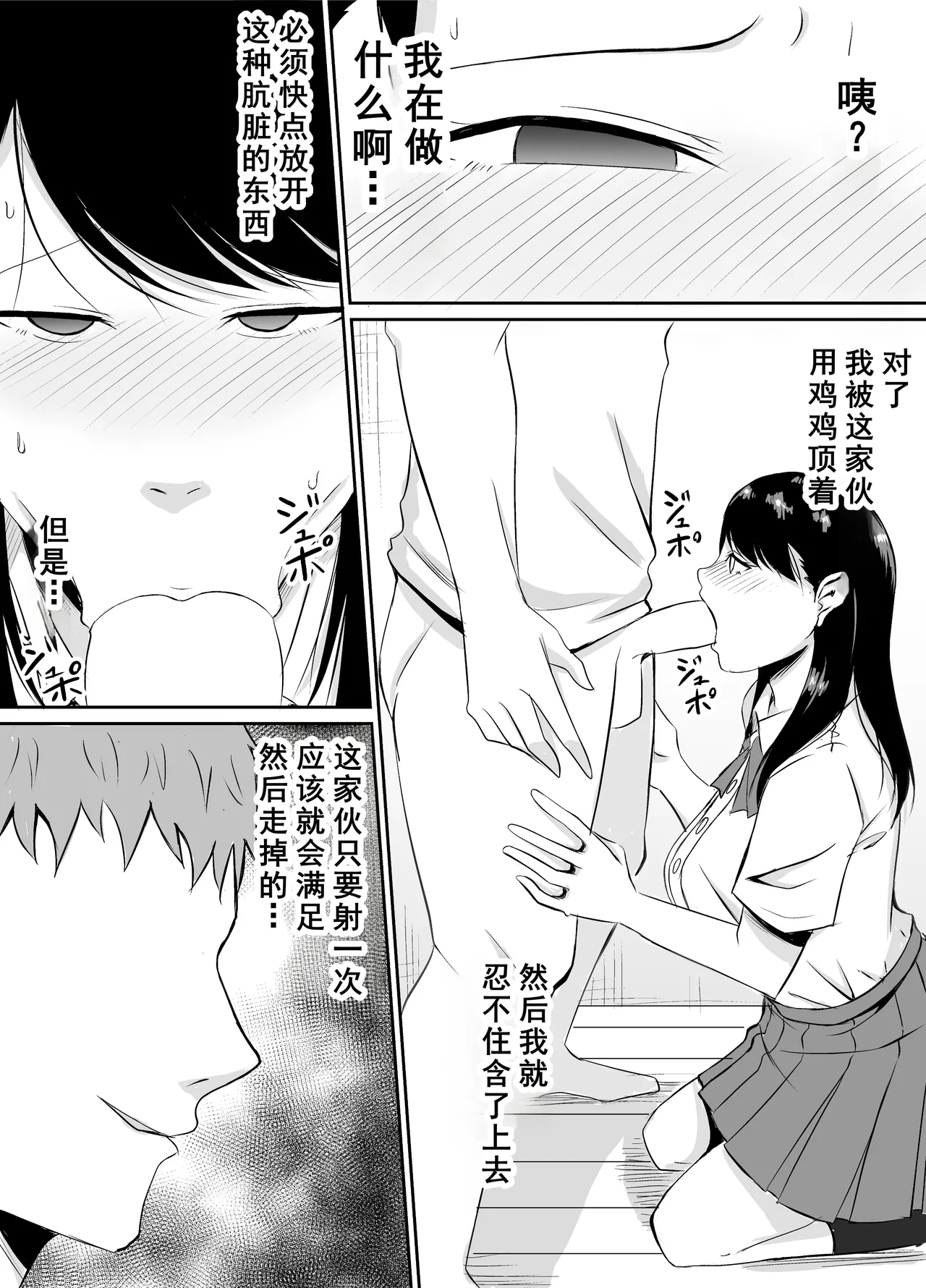 [Kinukazu Koubou (Kinuzuka Kazuki)] Teikiteki ni Seieki o Sesshu Shinai to Ikenai Osananajimi ga Otosareru Hanashi [Chinese] [廉价汉化组] imagen número 38