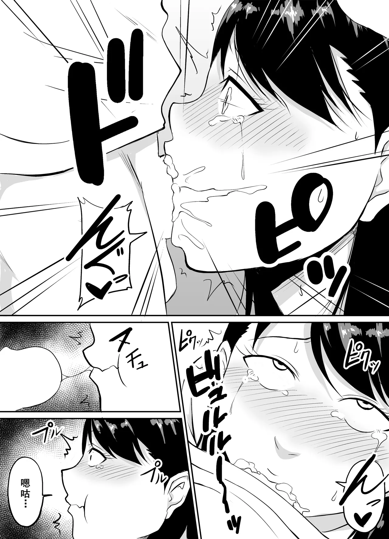 [Kinukazu Koubou (Kinuzuka Kazuki)] Teikiteki ni Seieki o Sesshu Shinai to Ikenai Osananajimi ga Otosareru Hanashi [Chinese] [廉价汉化组] imagen número 41