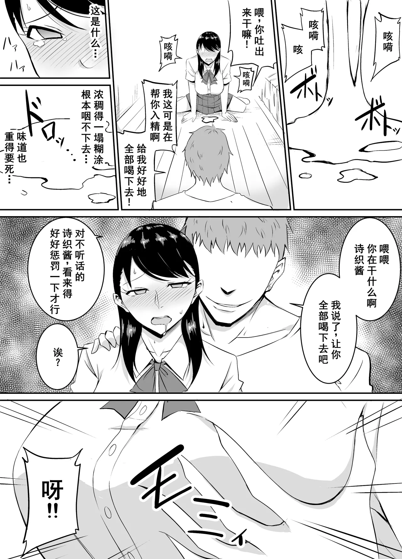 [Kinukazu Koubou (Kinuzuka Kazuki)] Teikiteki ni Seieki o Sesshu Shinai to Ikenai Osananajimi ga Otosareru Hanashi [Chinese] [廉价汉化组] imagen número 42