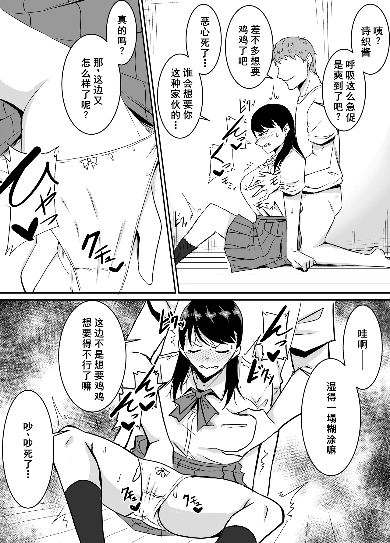 [Kinukazu Koubou (Kinuzuka Kazuki)] Teikiteki ni Seieki o Sesshu Shinai to Ikenai Osananajimi ga Otosareru Hanashi [Chinese] [廉价汉化组] imagen número 44