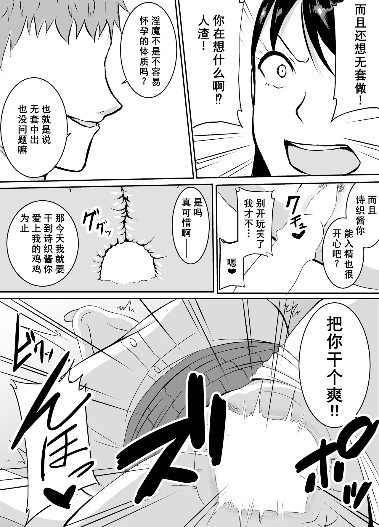 [Kinukazu Koubou (Kinuzuka Kazuki)] Teikiteki ni Seieki o Sesshu Shinai to Ikenai Osananajimi ga Otosareru Hanashi [Chinese] [廉价汉化组] imagen número 47