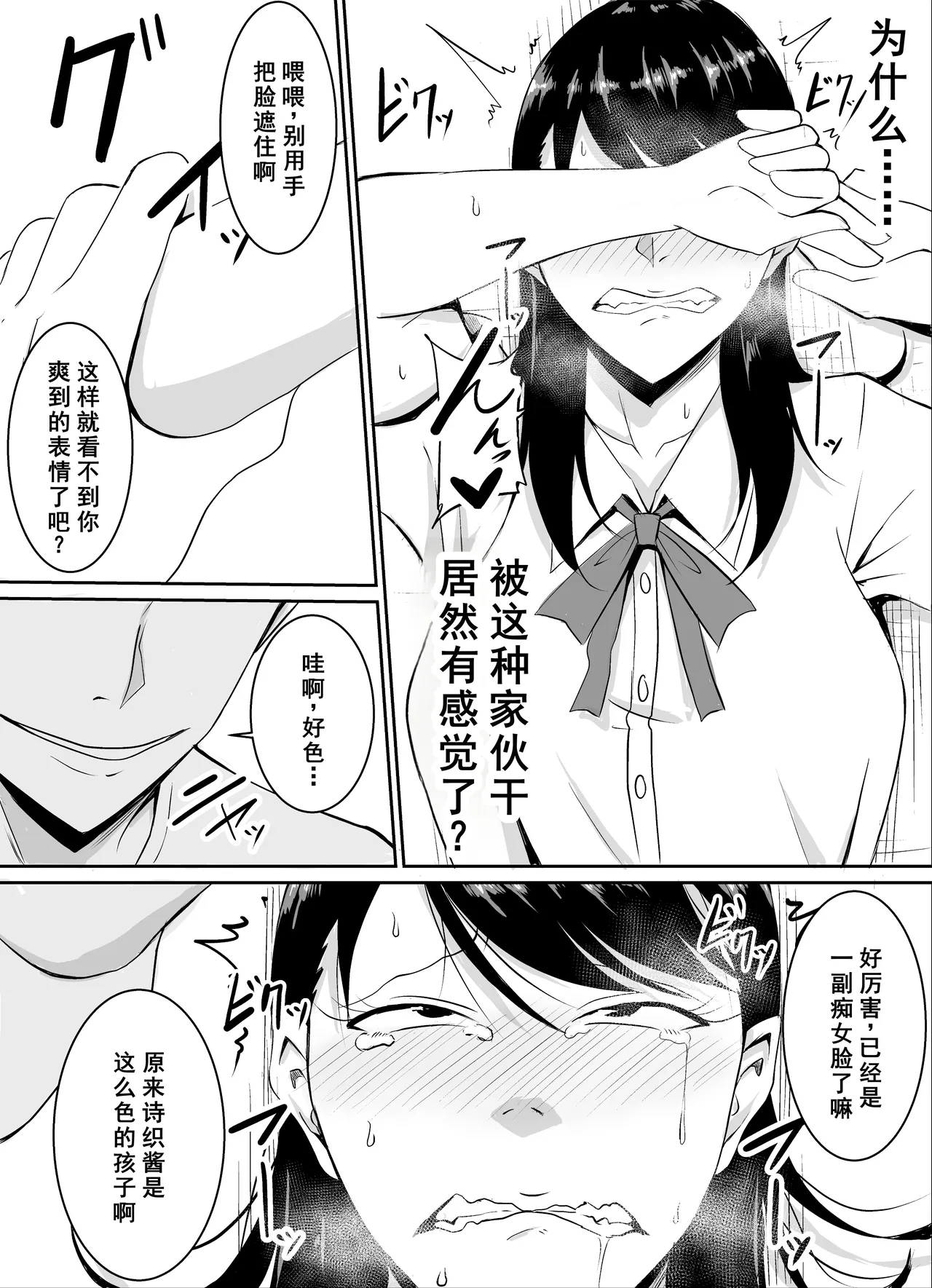 [Kinukazu Koubou (Kinuzuka Kazuki)] Teikiteki ni Seieki o Sesshu Shinai to Ikenai Osananajimi ga Otosareru Hanashi [Chinese] [廉价汉化组] imagen número 50