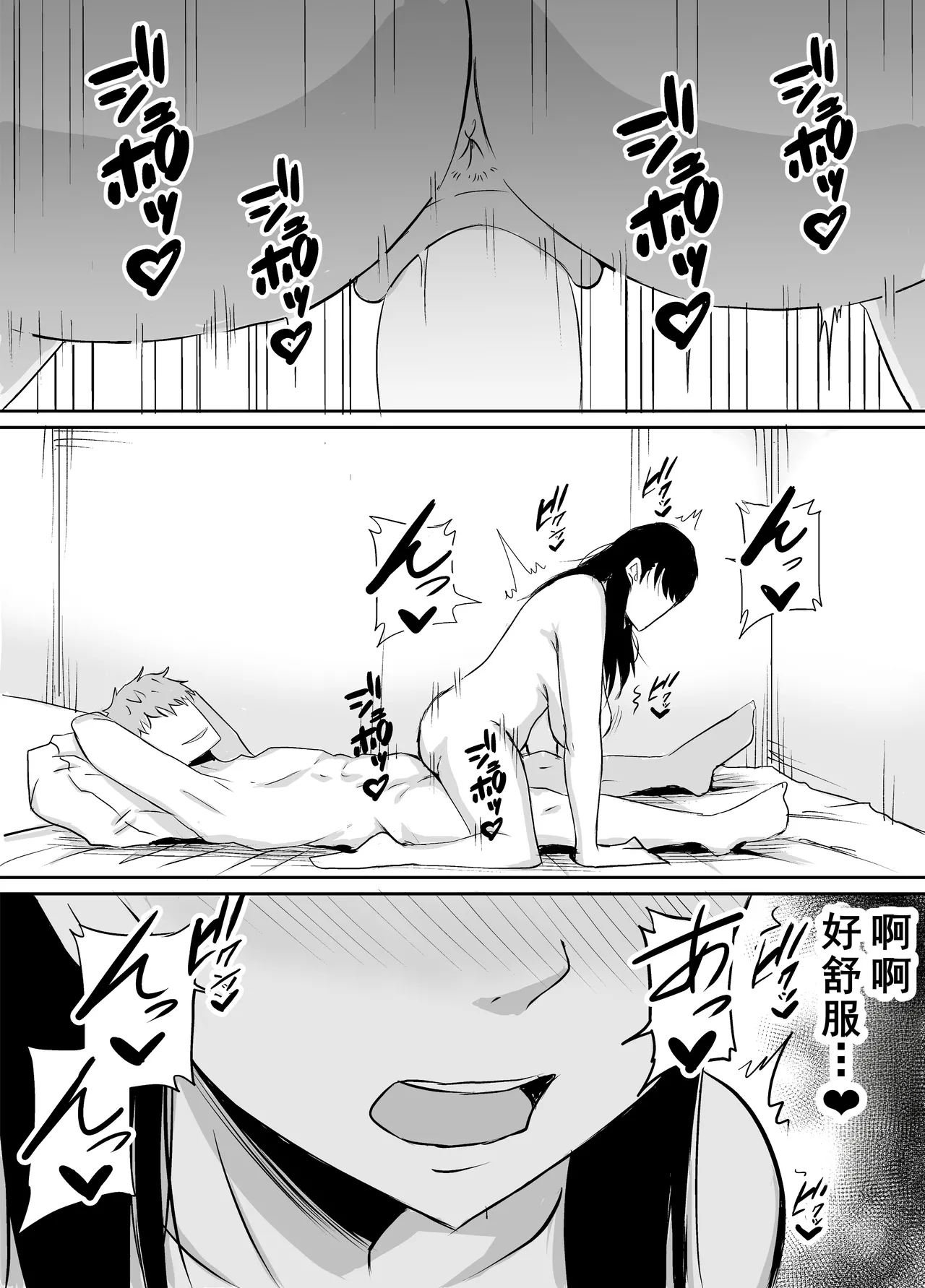 [Kinukazu Koubou (Kinuzuka Kazuki)] Teikiteki ni Seieki o Sesshu Shinai to Ikenai Osananajimi ga Otosareru Hanashi [Chinese] [廉价汉化组] imagen número 54