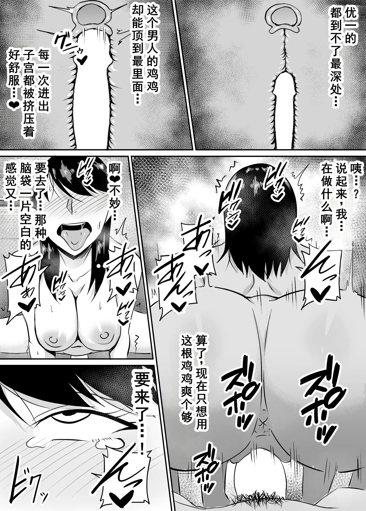 [Kinukazu Koubou (Kinuzuka Kazuki)] Teikiteki ni Seieki o Sesshu Shinai to Ikenai Osananajimi ga Otosareru Hanashi [Chinese] [廉价汉化组] imagen número 55