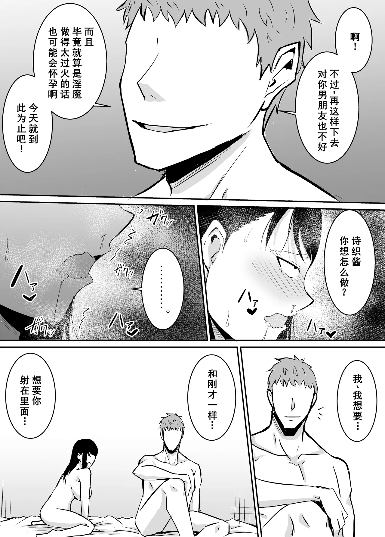 [Kinukazu Koubou (Kinuzuka Kazuki)] Teikiteki ni Seieki o Sesshu Shinai to Ikenai Osananajimi ga Otosareru Hanashi [Chinese] [廉价汉化组] imagen número 58