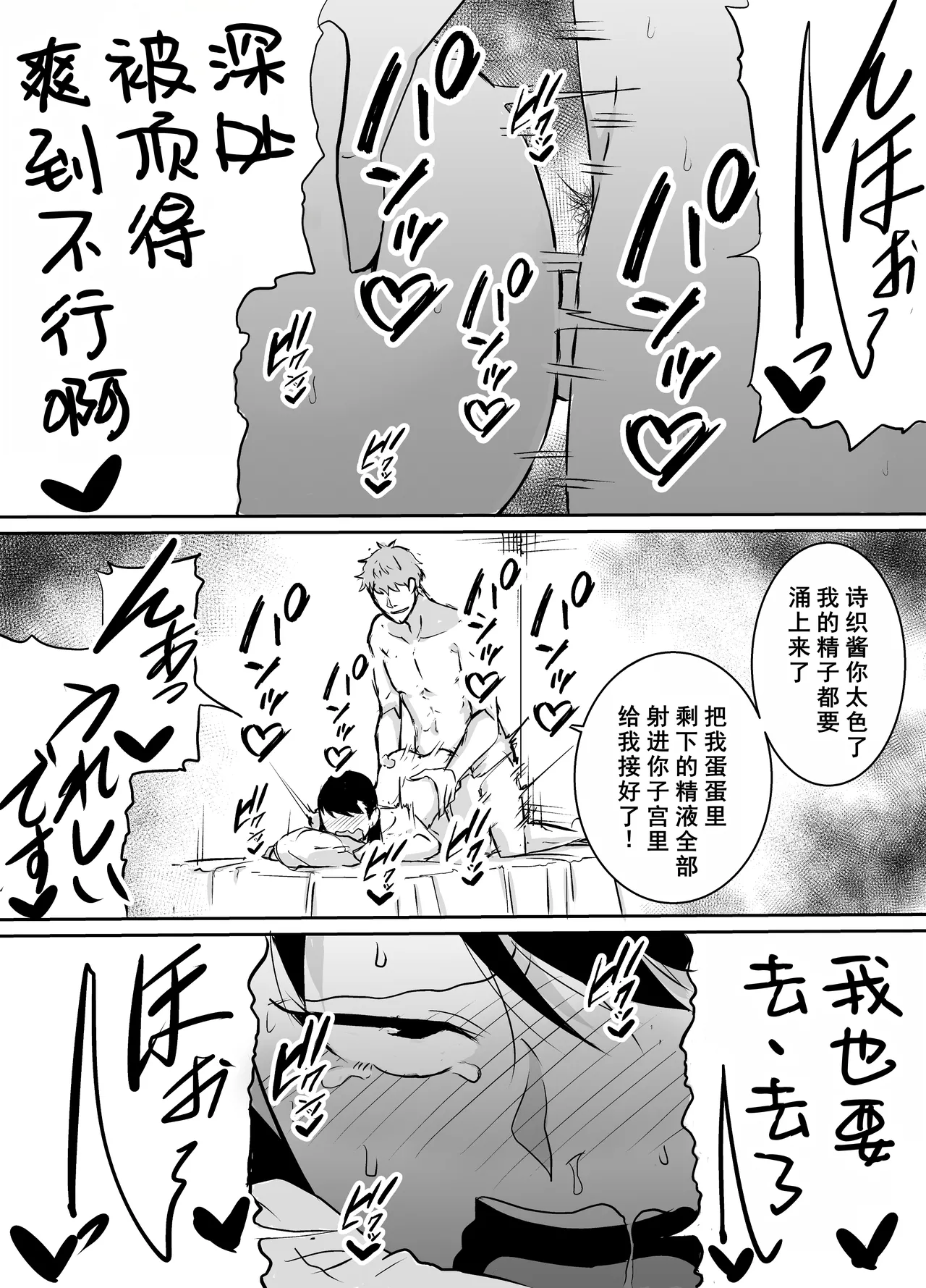 [Kinukazu Koubou (Kinuzuka Kazuki)] Teikiteki ni Seieki o Sesshu Shinai to Ikenai Osananajimi ga Otosareru Hanashi [Chinese] [廉价汉化组] imagen número 62