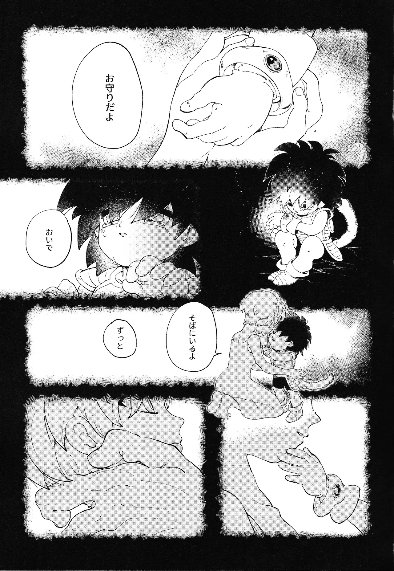 [RoseHip (Ezume)] Yumemiru ke mono (Dragon Ball Super) image number 4