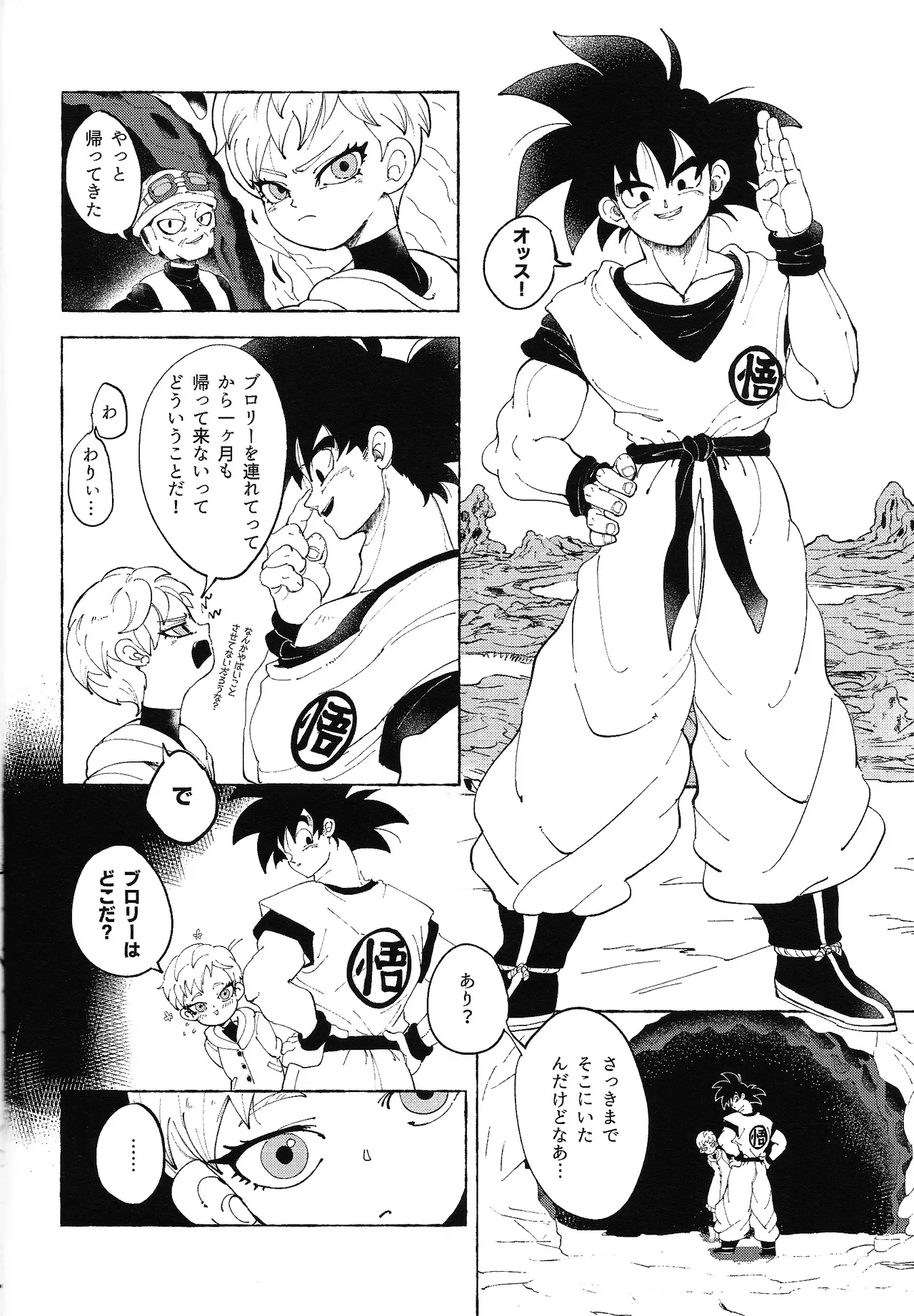 [RoseHip (Ezume)] Yumemiru ke mono (Dragon Ball Super) image number 7