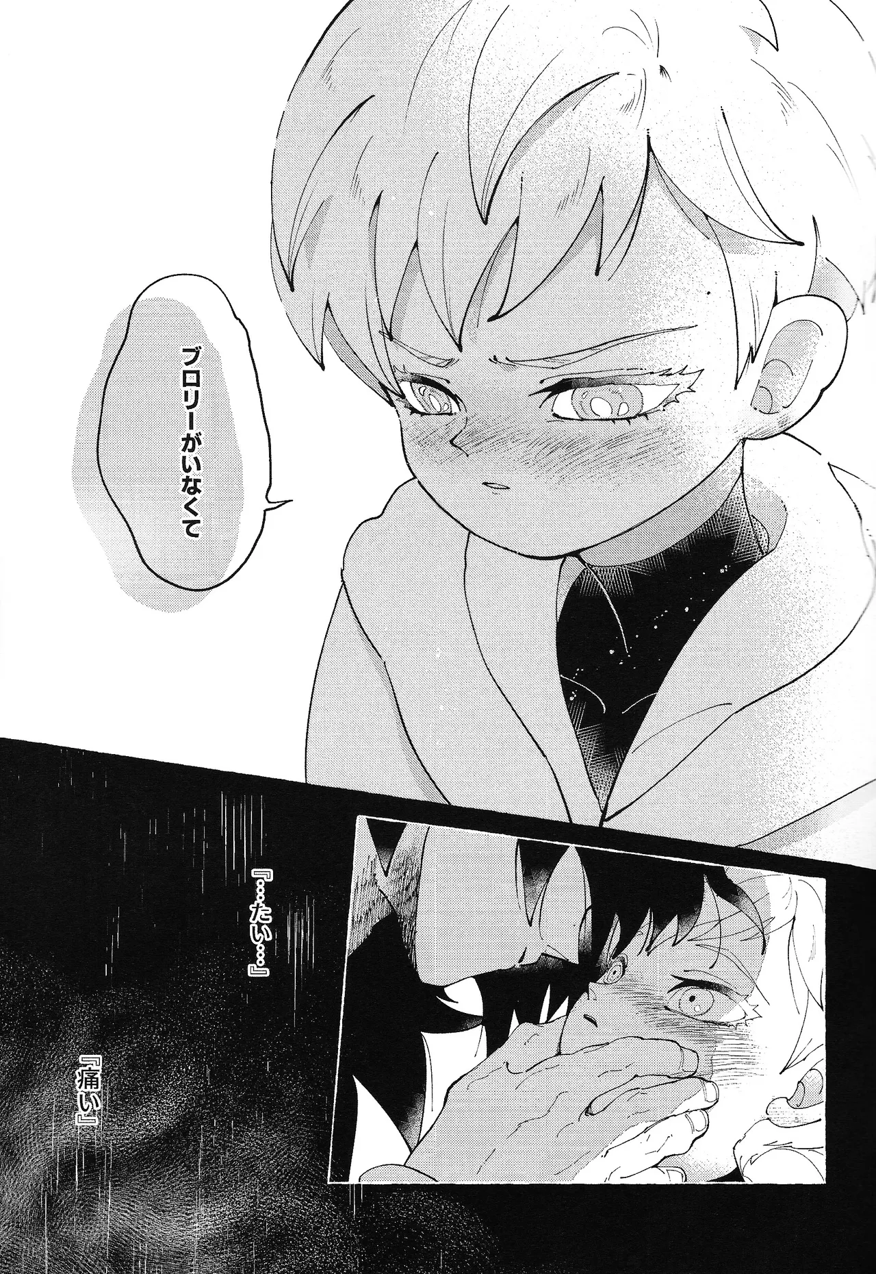 [RoseHip (Ezume)] Yumemiru ke mono (Dragon Ball Super) image number 12