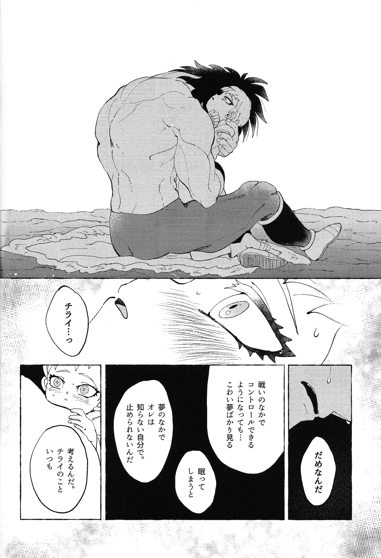 [RoseHip (Ezume)] Yumemiru ke mono (Dragon Ball Super) image number 17