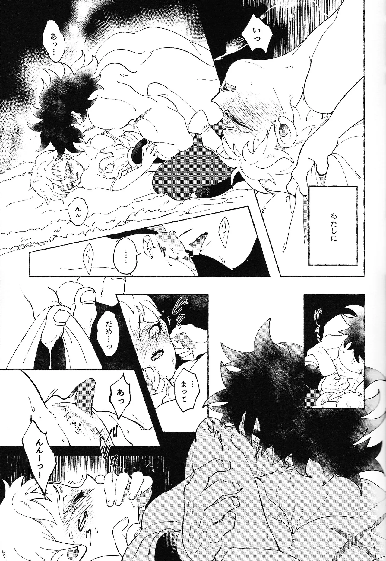 [RoseHip (Ezume)] Yumemiru ke mono (Dragon Ball Super) image number 22