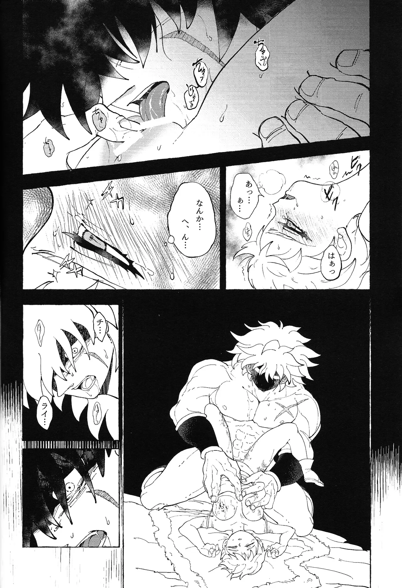 [RoseHip (Ezume)] Yumemiru ke mono (Dragon Ball Super) image number 23