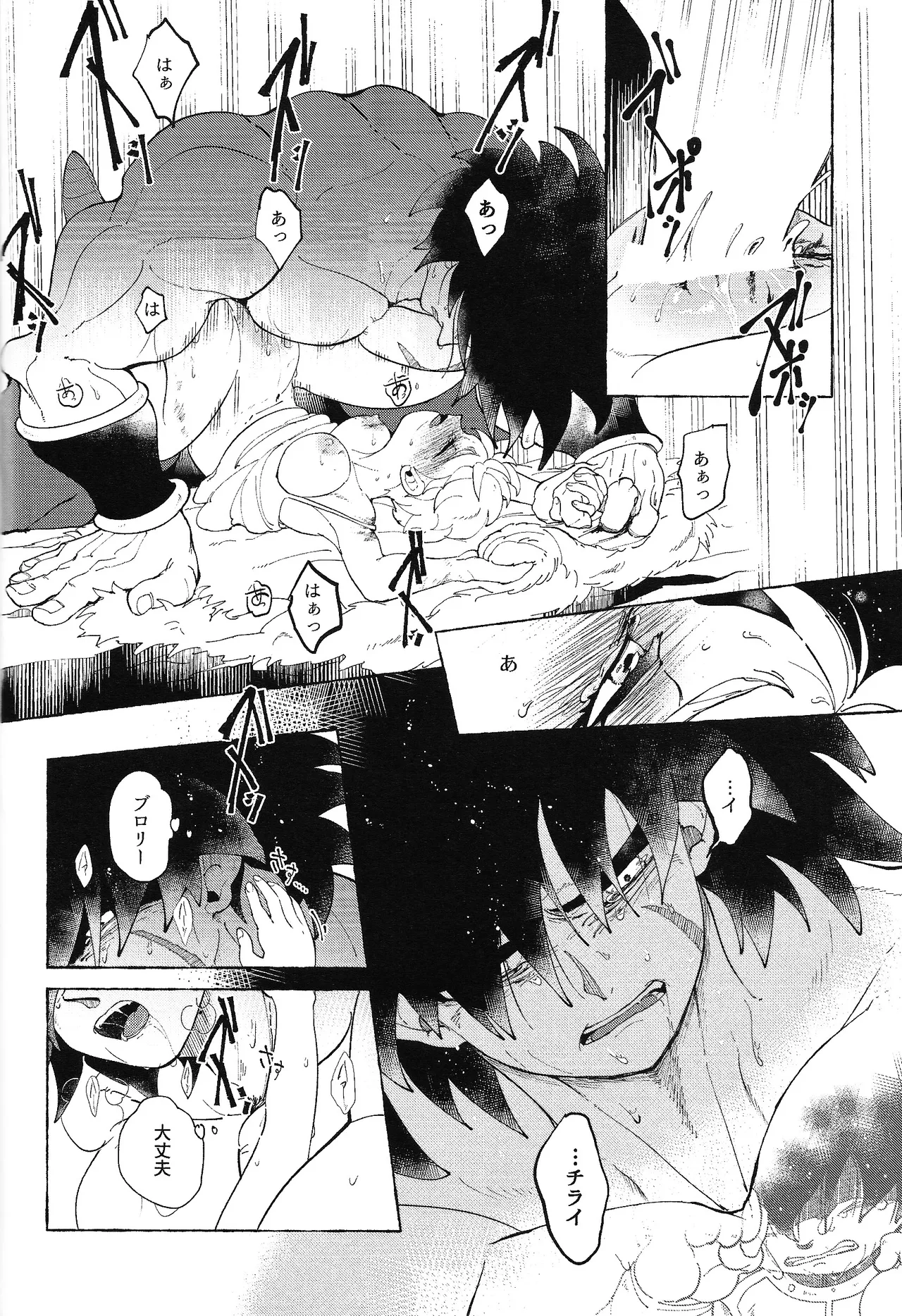 [RoseHip (Ezume)] Yumemiru ke mono (Dragon Ball Super) image number 27