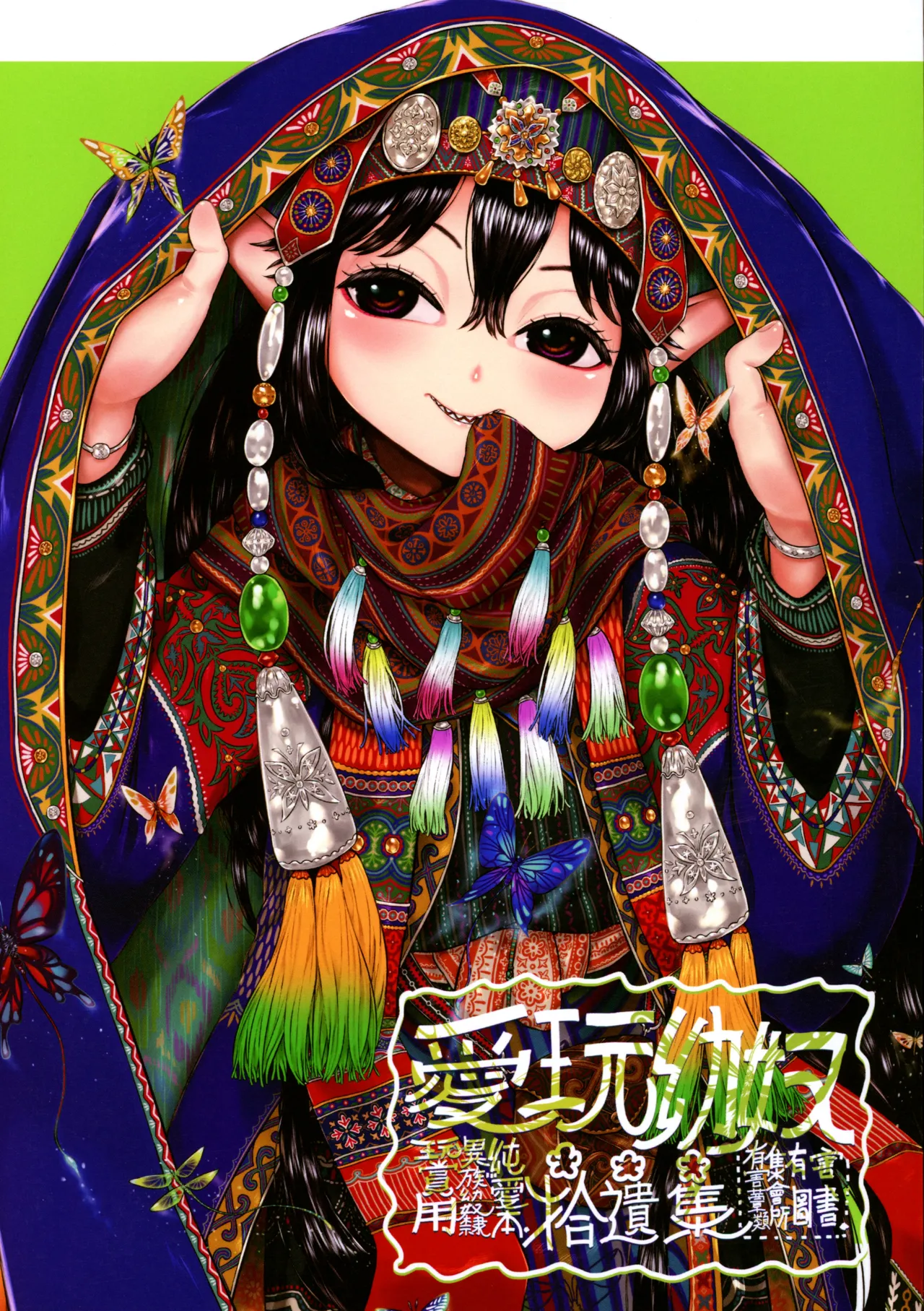 [Toadstool Factory (Mimic)] Aigan Youdo Shuui Shuu 3 «Игрушечная рабыня: Дополнительный сборник» глава 3 [Russian] изображение № 1