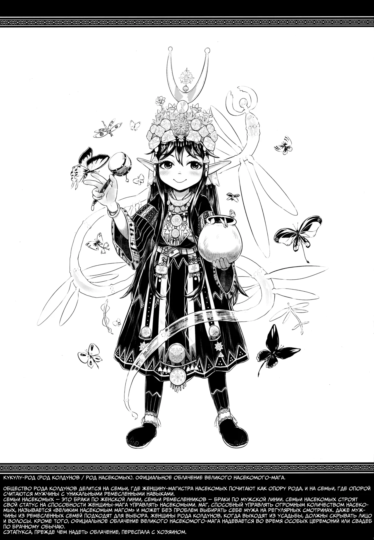 [Toadstool Factory (Mimic)] Aigan Youdo Shuui Shuu 3 «Игрушечная рабыня: Дополнительный сборник» глава 3 [Russian] изображение № 2