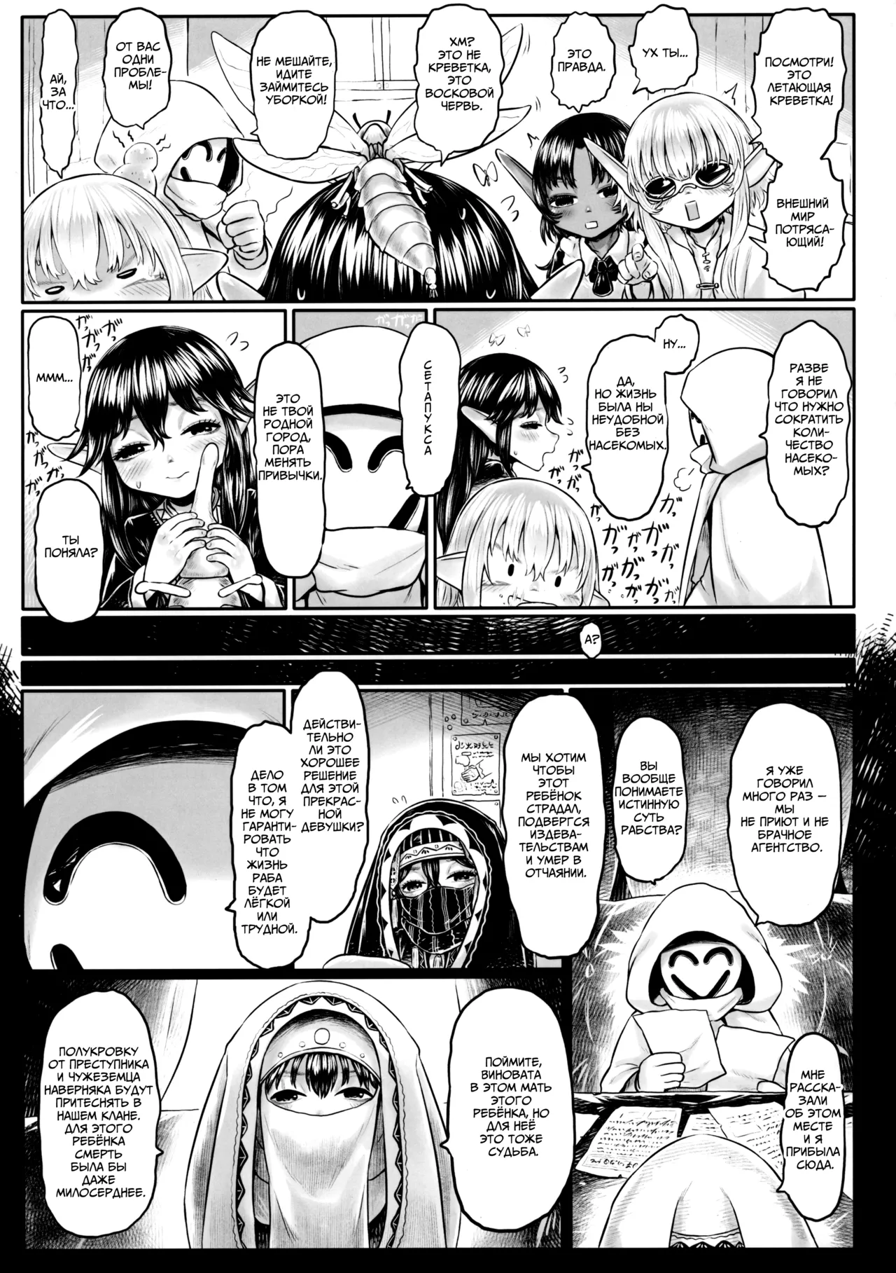 [Toadstool Factory (Mimic)] Aigan Youdo Shuui Shuu 3 «Игрушечная рабыня: Дополнительный сборник» глава 3 [Russian] изображение № 4