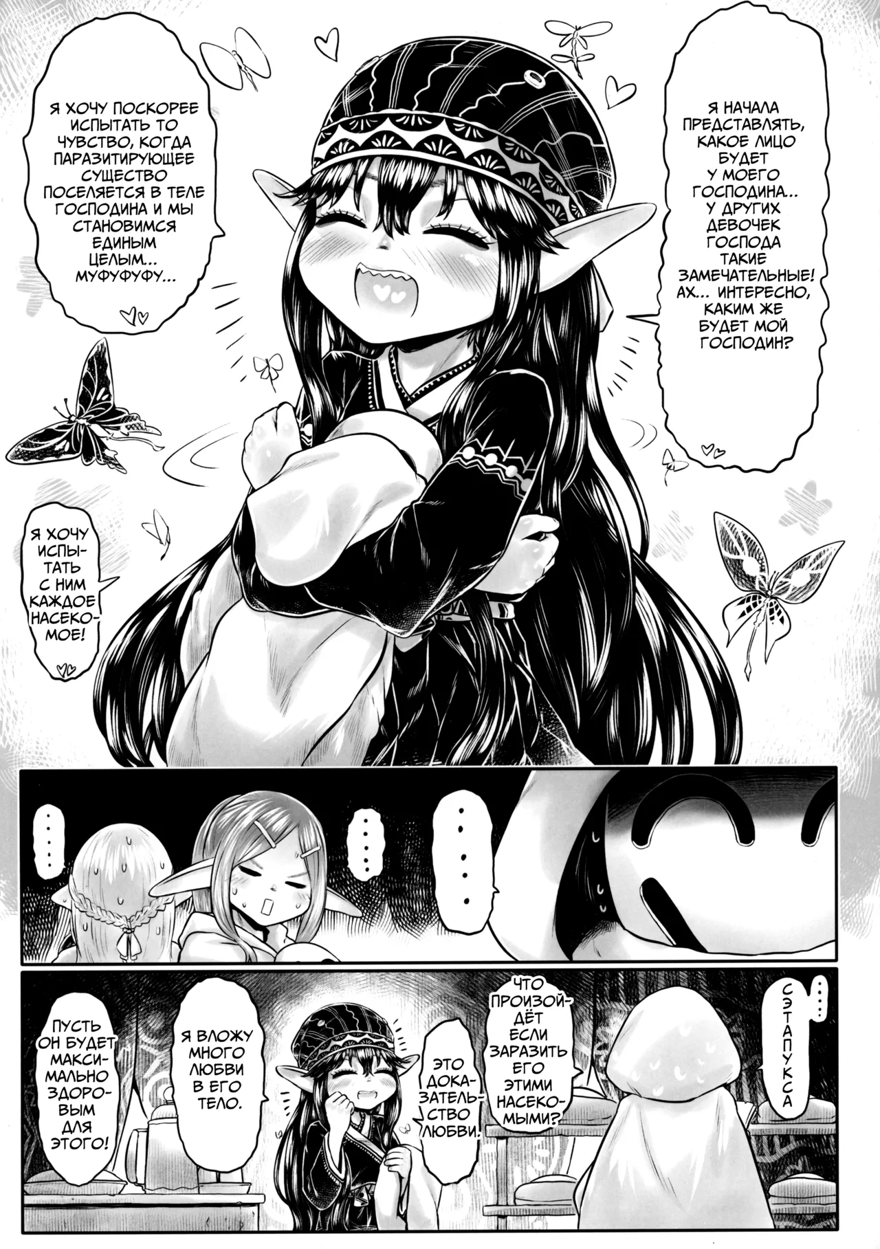 [Toadstool Factory (Mimic)] Aigan Youdo Shuui Shuu 3 «Игрушечная рабыня: Дополнительный сборник» глава 3 [Russian] изображение № 6