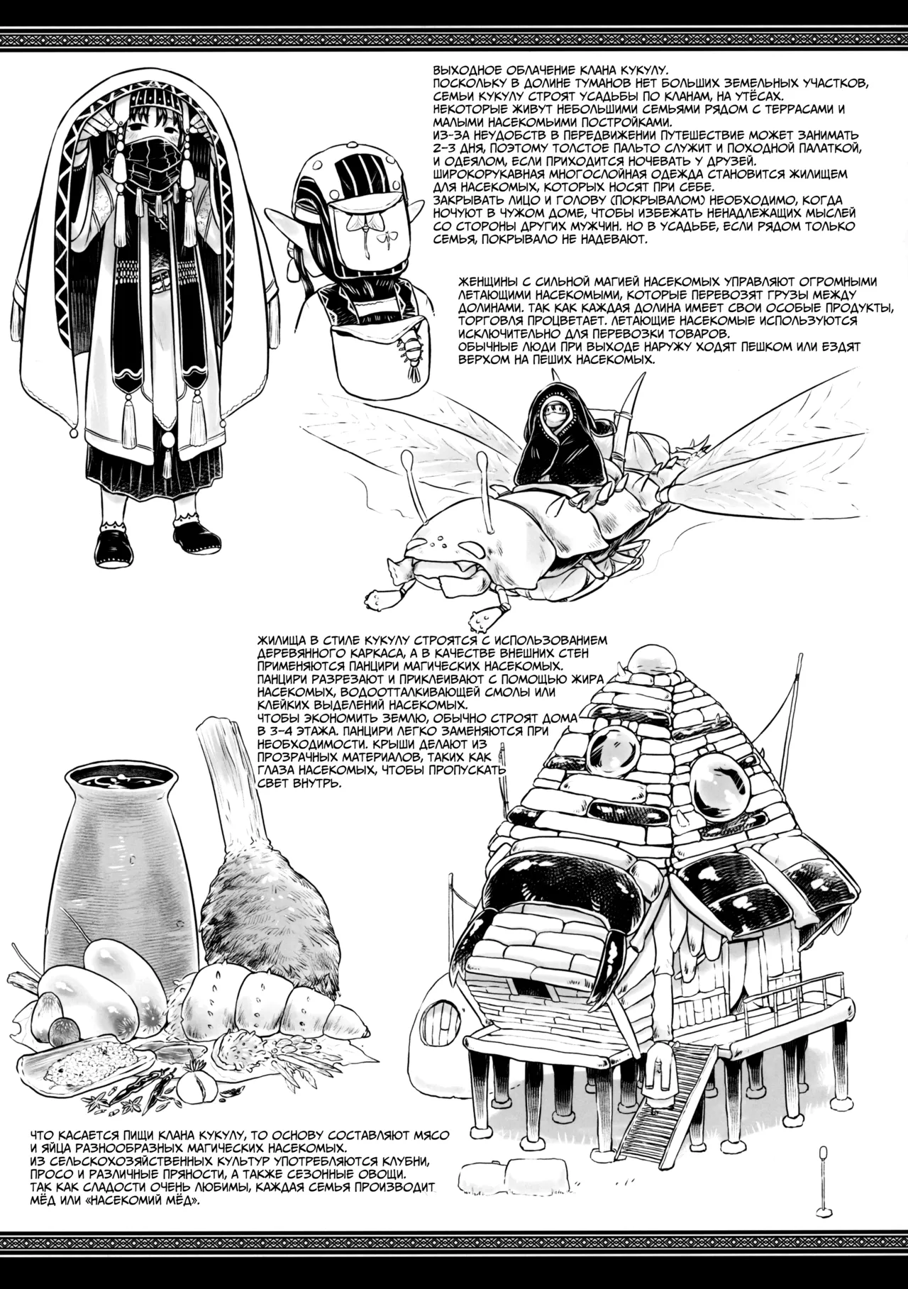 [Toadstool Factory (Mimic)] Aigan Youdo Shuui Shuu 3 «Игрушечная рабыня: Дополнительный сборник» глава 3 [Russian] изображение № 8