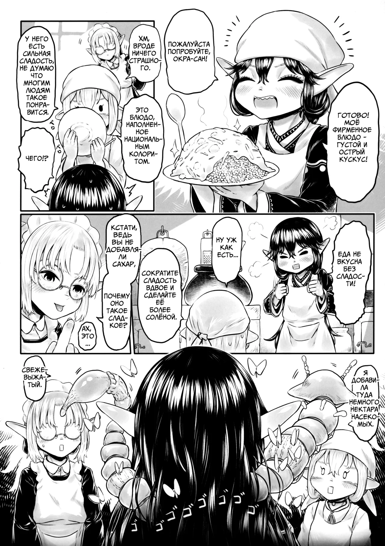 [Toadstool Factory (Mimic)] Aigan Youdo Shuui Shuu 3 «Игрушечная рабыня: Дополнительный сборник» глава 3 [Russian] изображение № 9