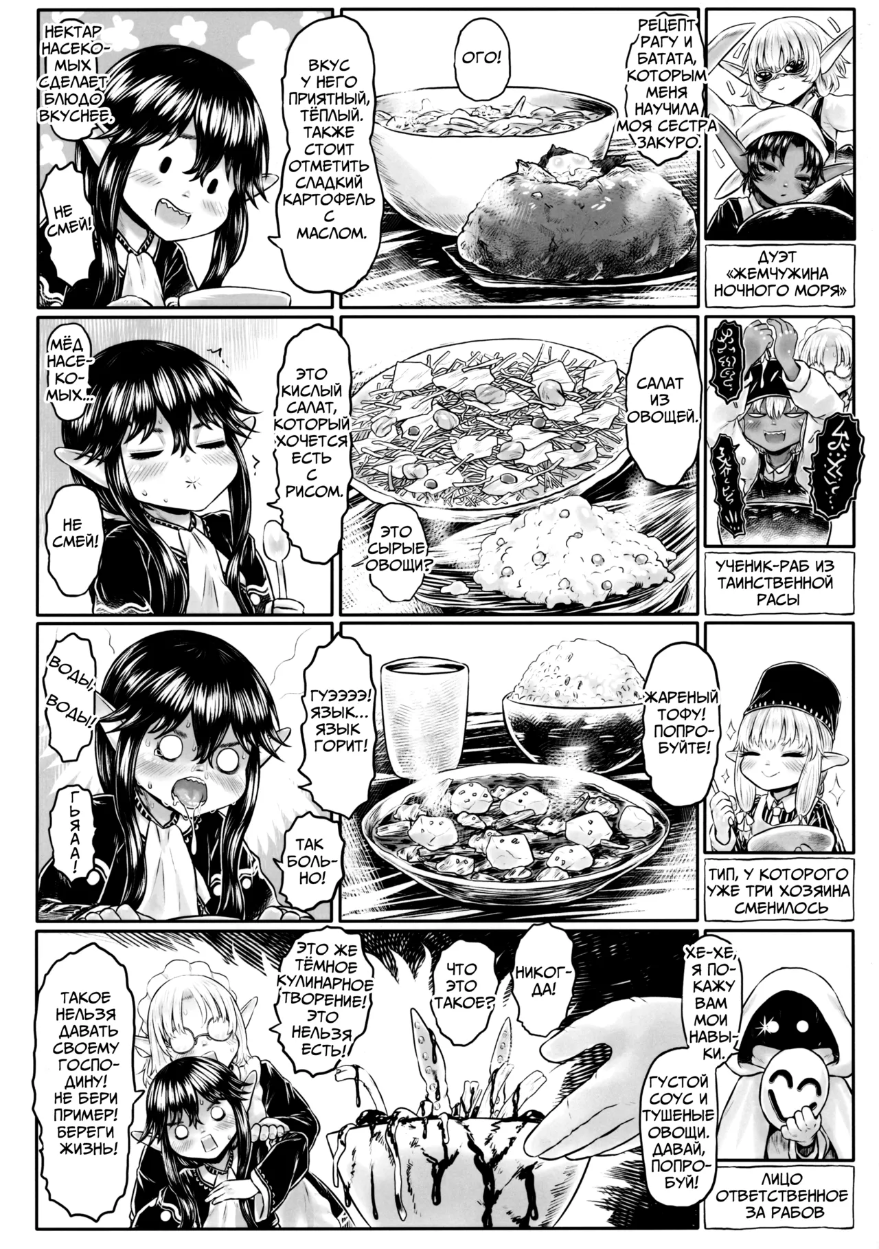 [Toadstool Factory (Mimic)] Aigan Youdo Shuui Shuu 3 «Игрушечная рабыня: Дополнительный сборник» глава 3 [Russian] изображение № 11