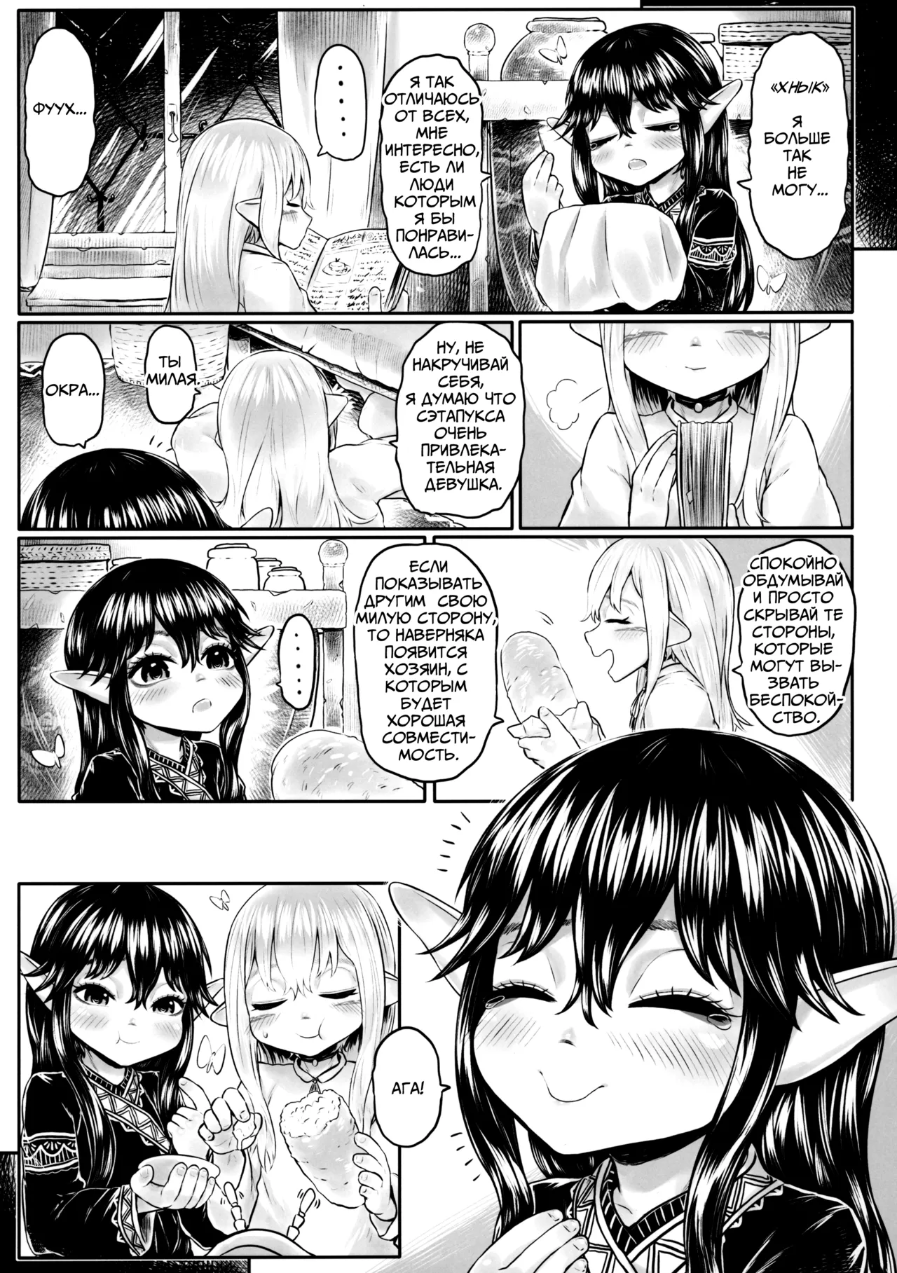 [Toadstool Factory (Mimic)] Aigan Youdo Shuui Shuu 3 «Игрушечная рабыня: Дополнительный сборник» глава 3 [Russian] изображение № 12