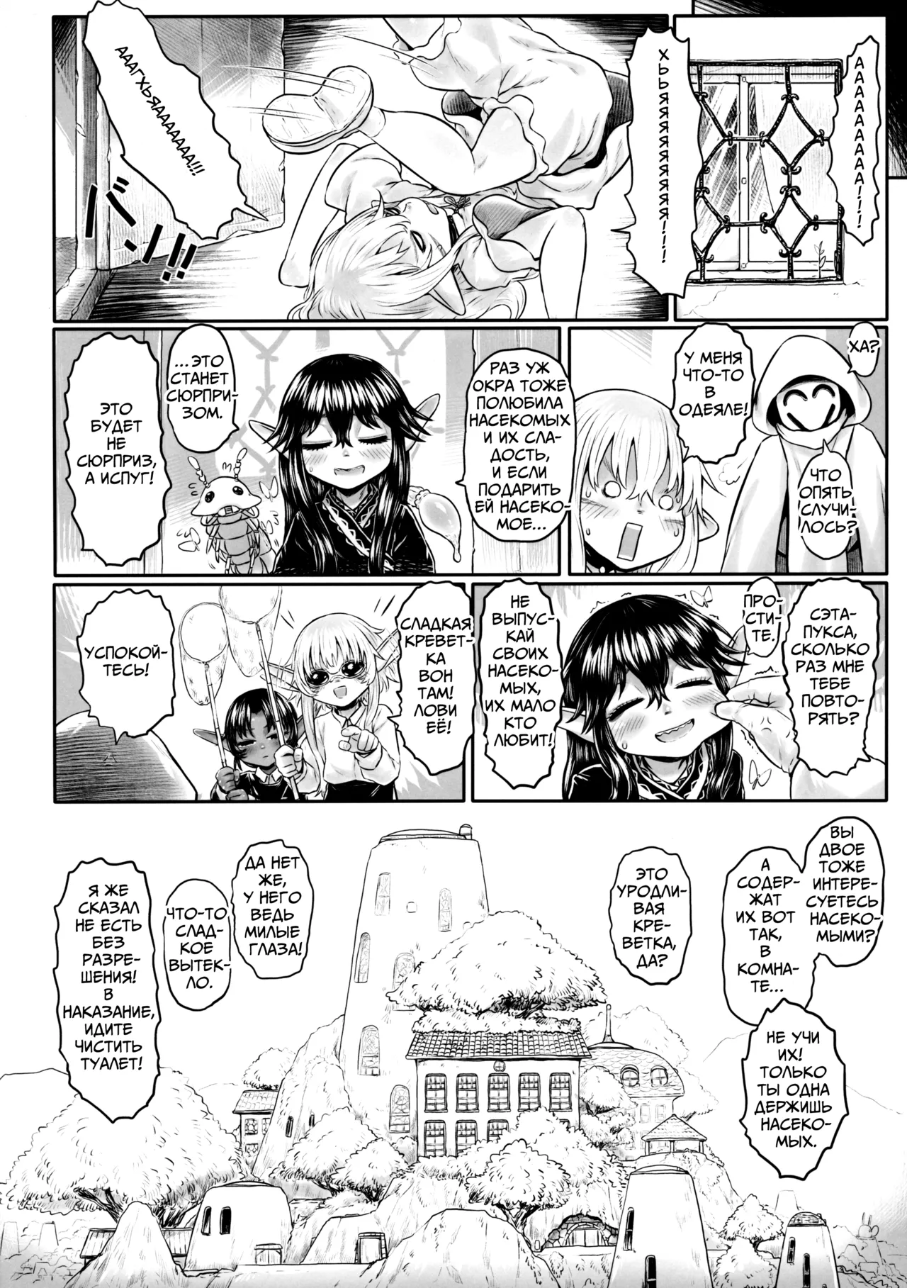 [Toadstool Factory (Mimic)] Aigan Youdo Shuui Shuu 3 «Игрушечная рабыня: Дополнительный сборник» глава 3 [Russian] изображение № 13