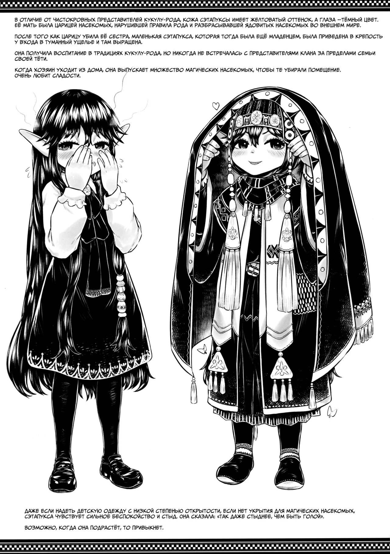 [Toadstool Factory (Mimic)] Aigan Youdo Shuui Shuu 3 «Игрушечная рабыня: Дополнительный сборник» глава 3 [Russian] изображение № 14