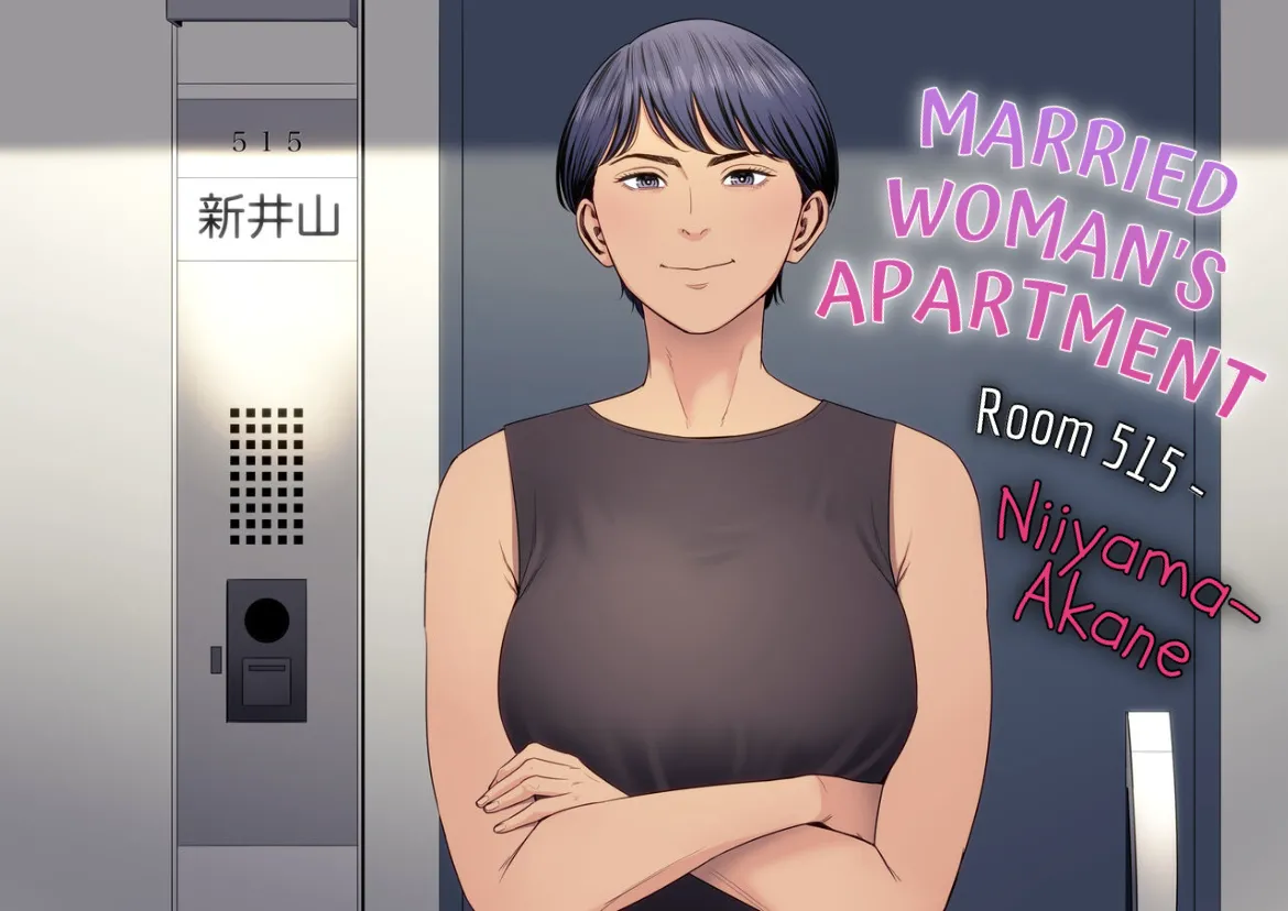 [Tamagou] Hitodzuma Mansion 515 Goushitsu  Niiyama Akane  | Married Woman's Apartment, Room 515 – Niiyama Akane [English] [gotbored] numero di immagine  2