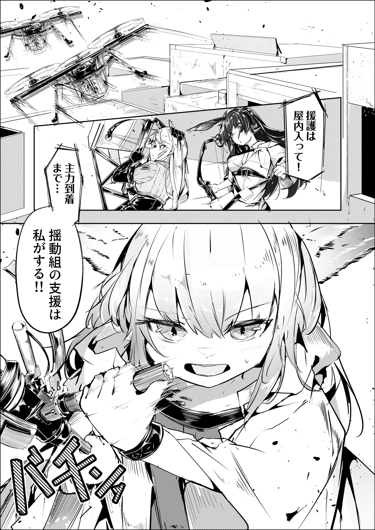 [白魚京] 心胎へ治める изображение № 2