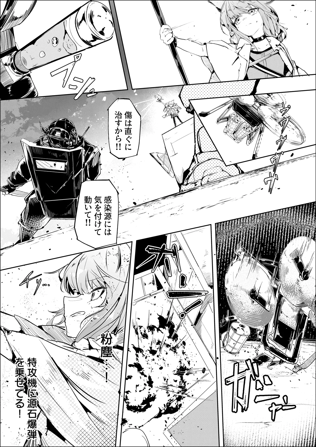 [白魚京] 心胎へ治める изображение № 3