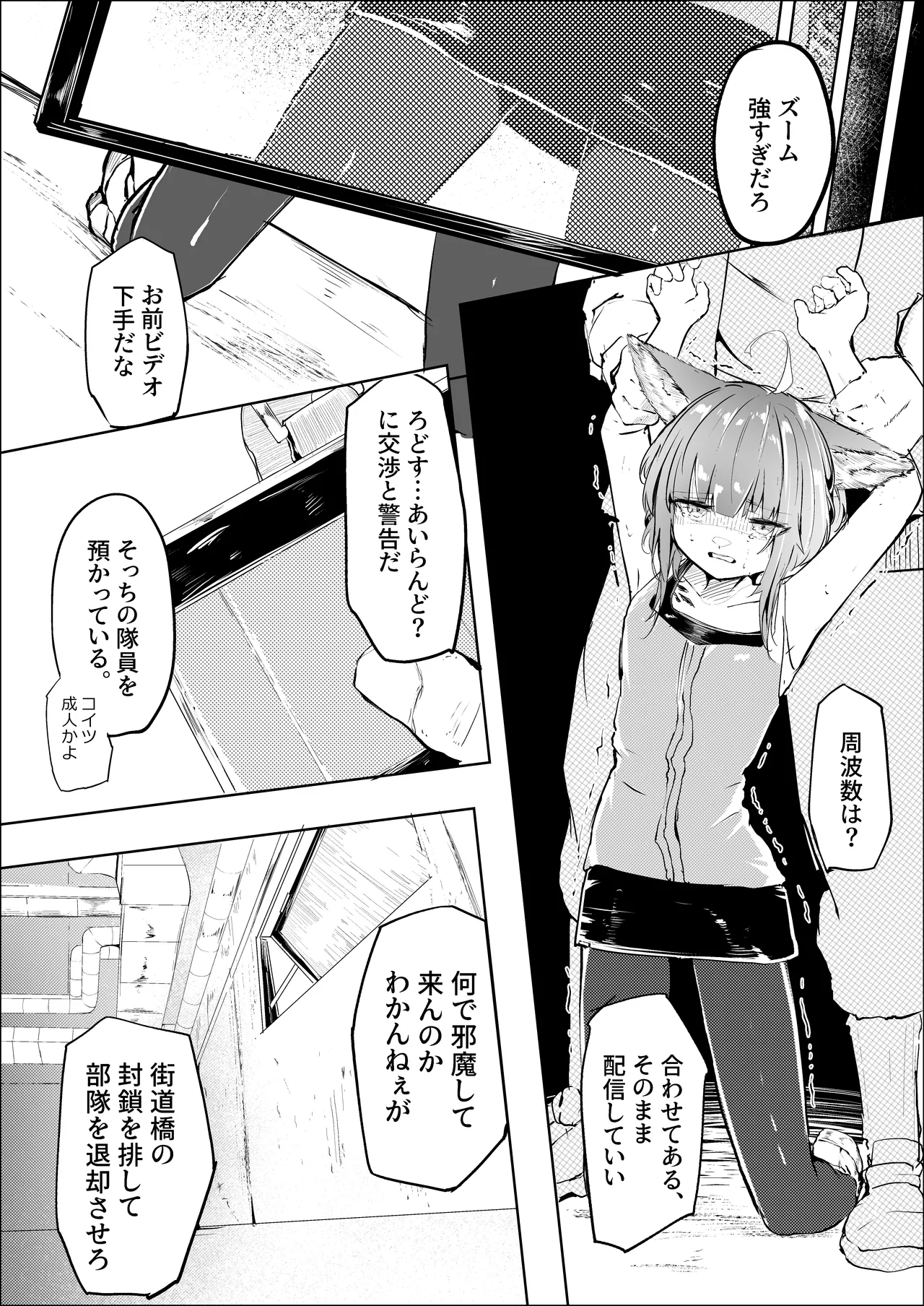 [白魚京] 心胎へ治める изображение № 10