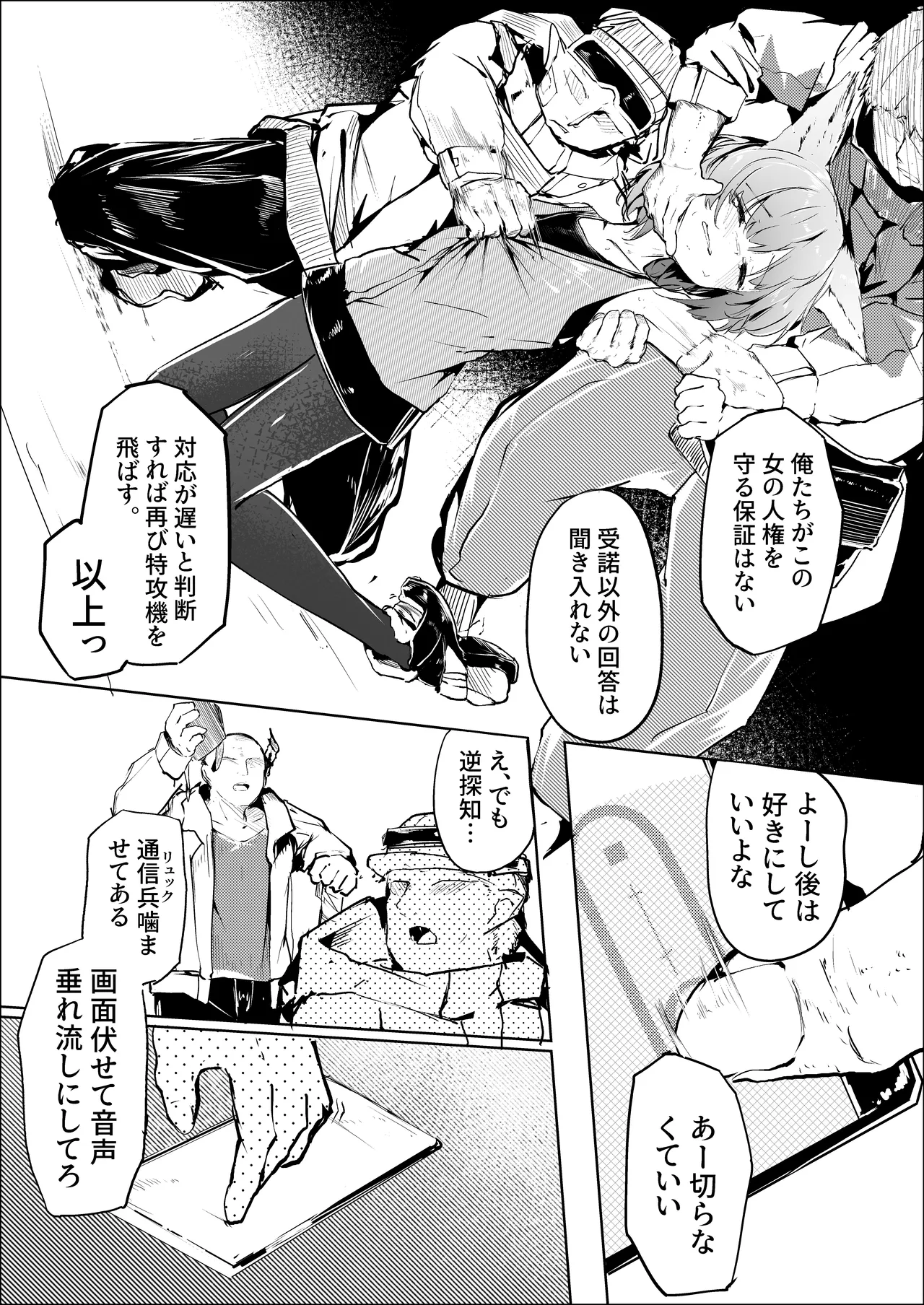 [白魚京] 心胎へ治める изображение № 11