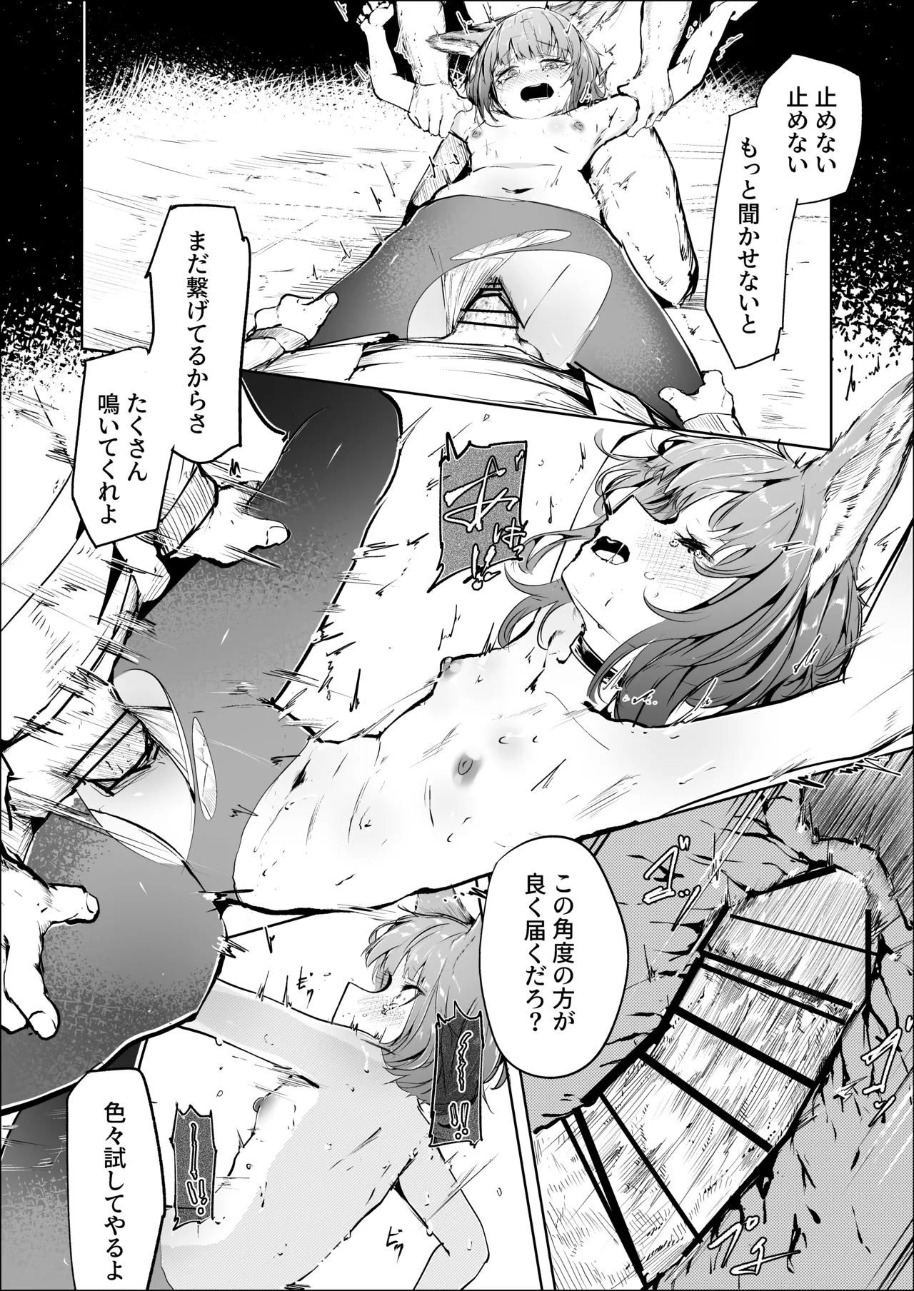 [白魚京] 心胎へ治める изображение № 18