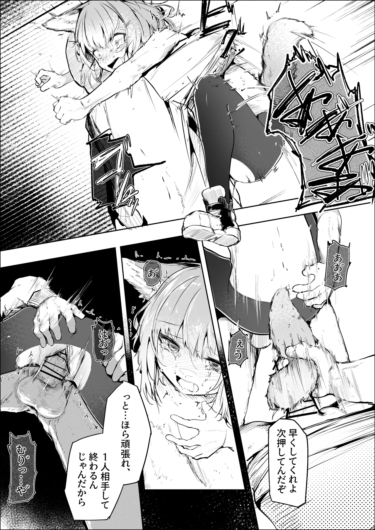 [白魚京] 心胎へ治める изображение № 19