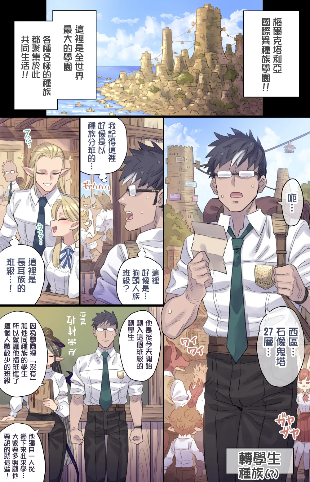 [Mimonel] Succubus Series | 魅魔系列合集 [Chinese] (Ongoing) numero di immagine  1