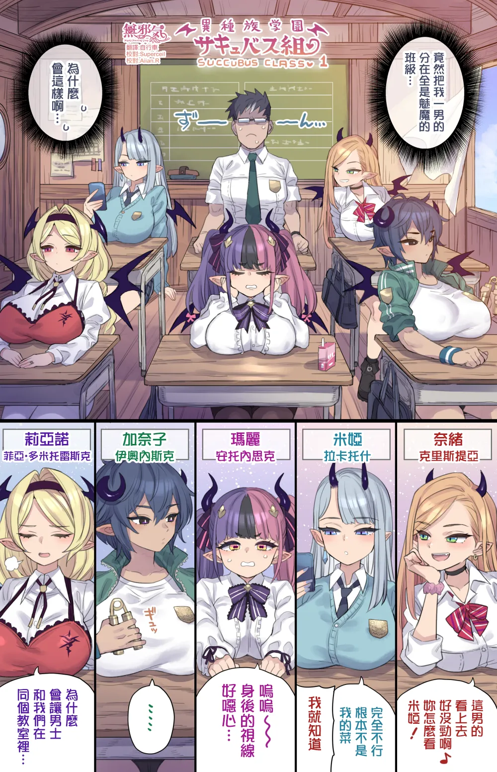 [Mimonel] Succubus Series | 魅魔系列合集 [Chinese] (Ongoing) numero di immagine  2