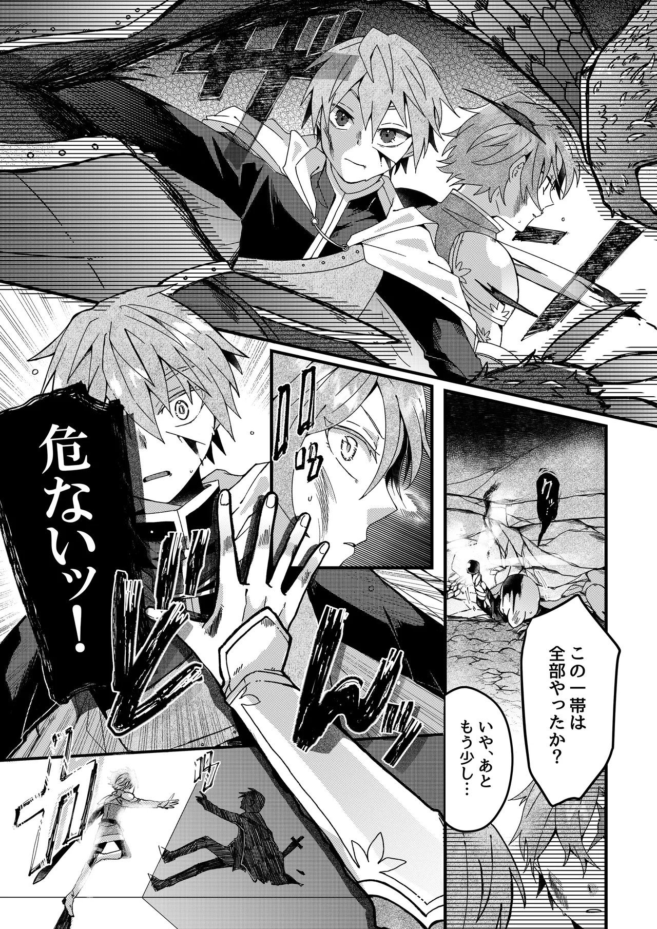 [opq]勇者パーティー石化壊滅 imagen número 2