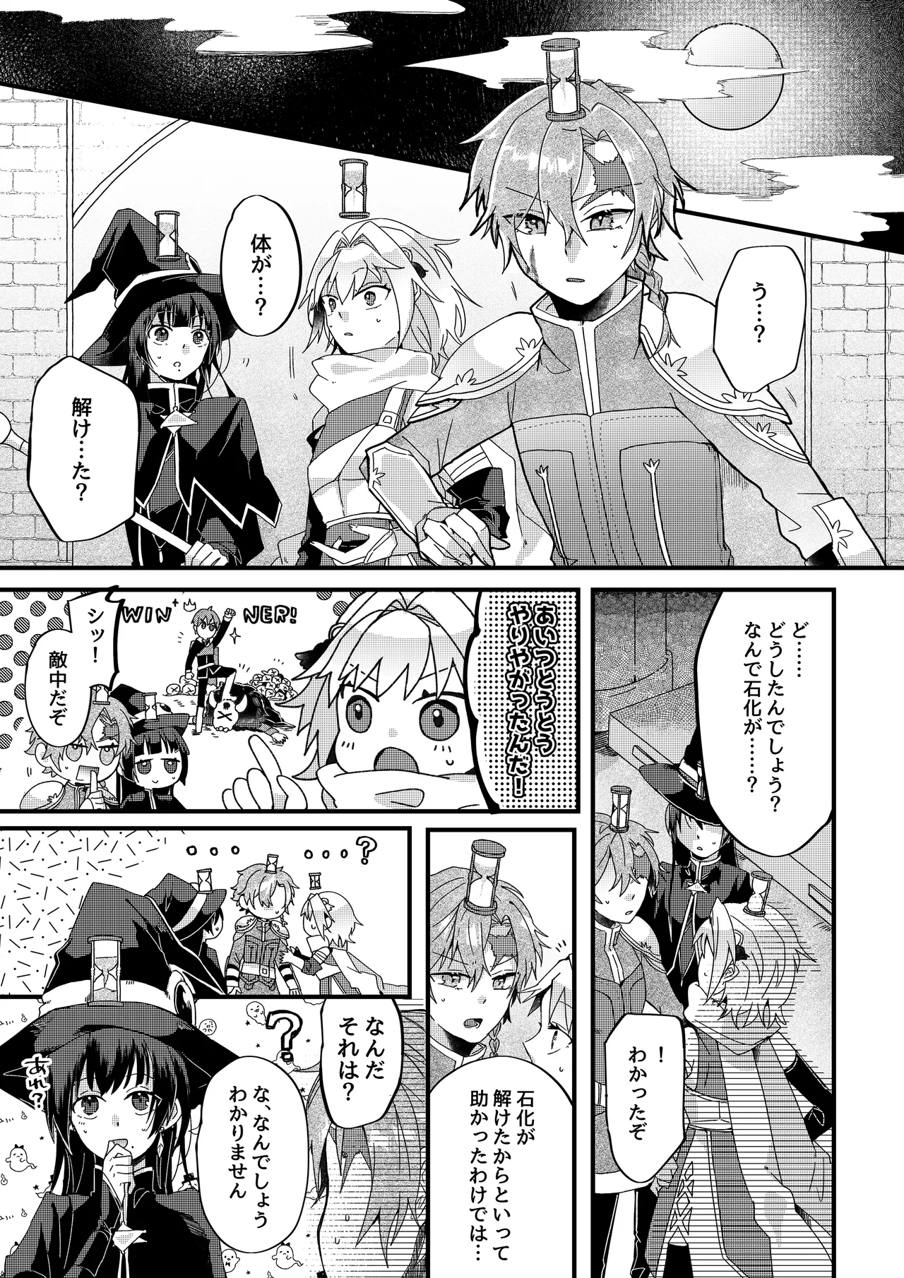 [opq]勇者パーティー石化壊滅 imagen número 7