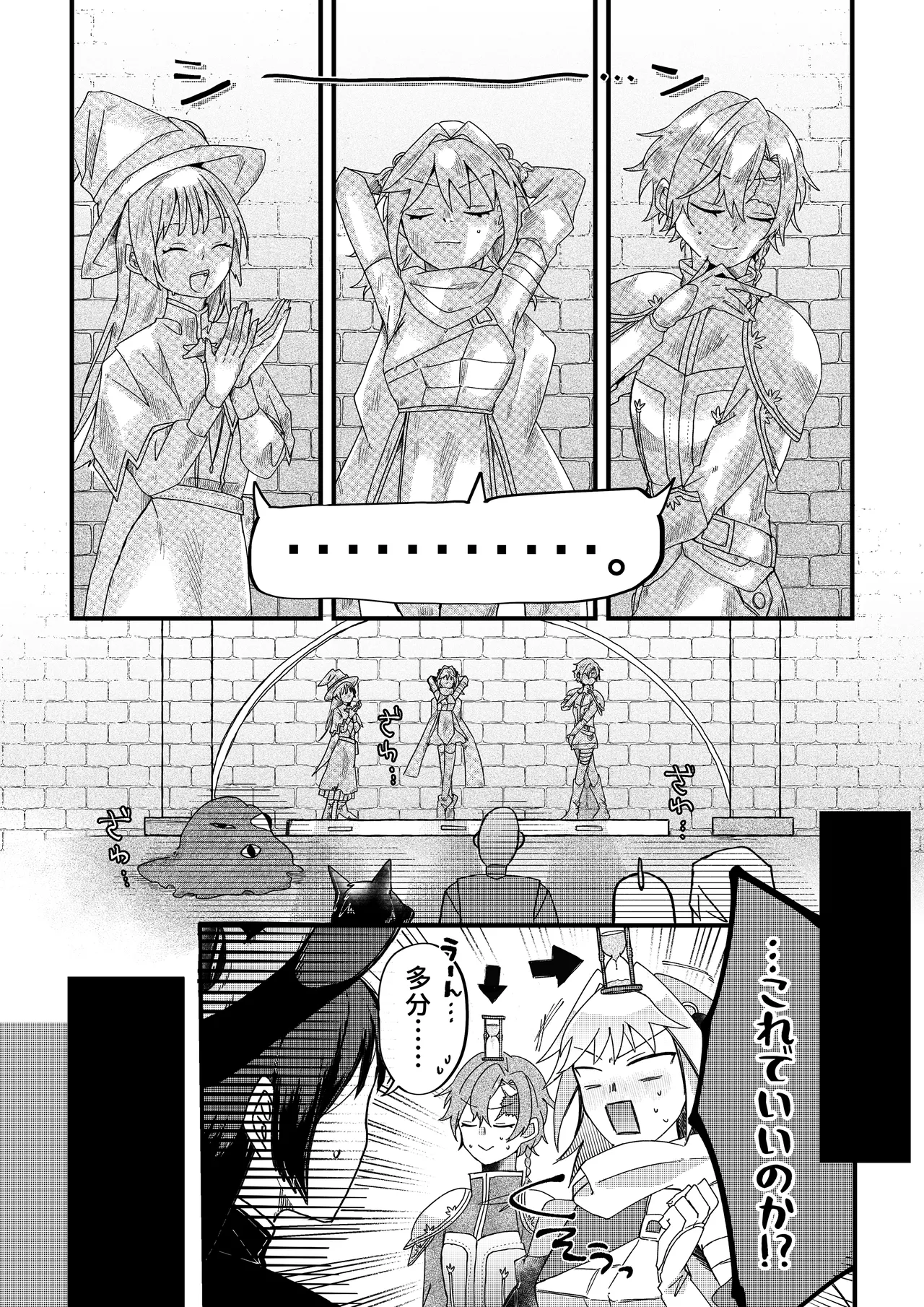 [opq]勇者パーティー石化壊滅 imagen número 14