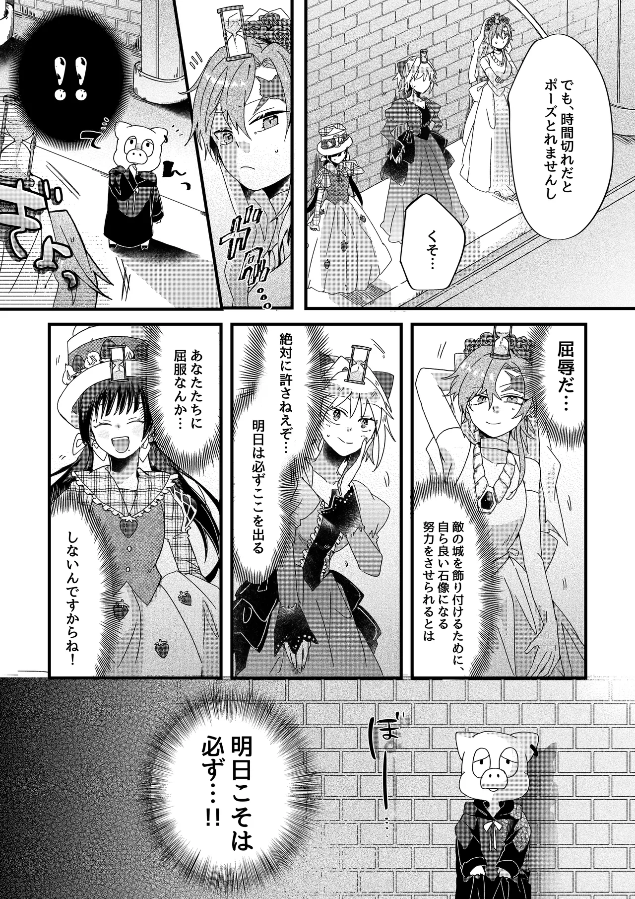 [opq]勇者パーティー石化壊滅 imagen número 19