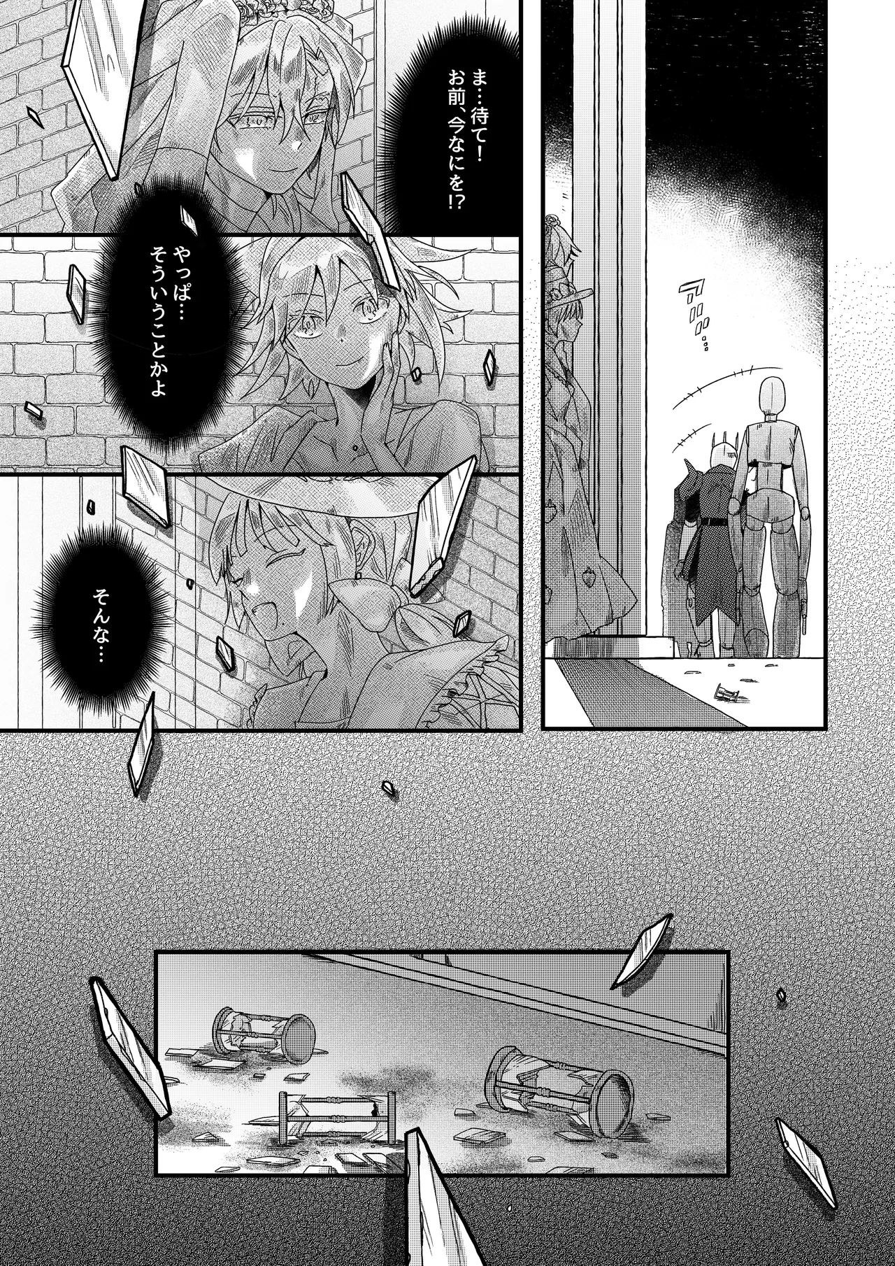 [opq]勇者パーティー石化壊滅 imagen número 21