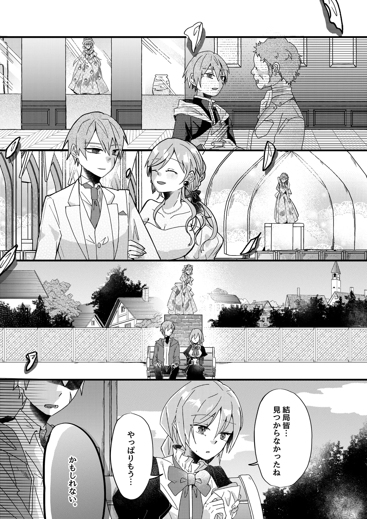 [opq]勇者パーティー石化壊滅 imagen número 26