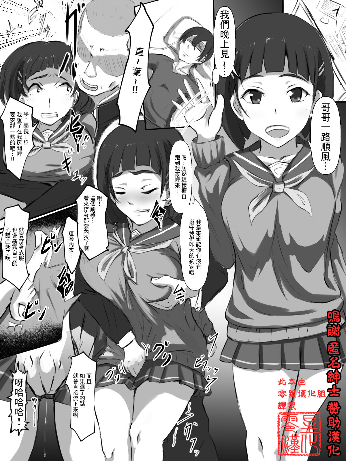 [Washuu] Ero Shitagi Suguha-chan (Sword Art Online)[零星汉化组] 图片编号 1