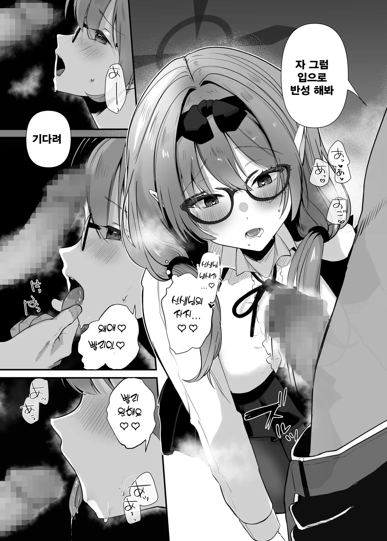 [Aburi Tarako-tei (Omusubi Korori)] Chinatsu to Love Love Oshioki Ecchi | 치나츠와 러브러브 벌주기 엣찌 (Blue Archive) [Korean] [Digital] изображение № 16