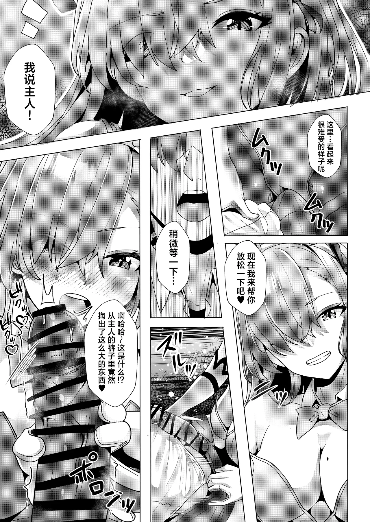 (C105) [LHEZI (Aga Marino)] 明日奈的卿卿我我强行贴身侍奉的本 (Blue Archive) [Chinese] [欶澜汉化组] numero di immagine  5